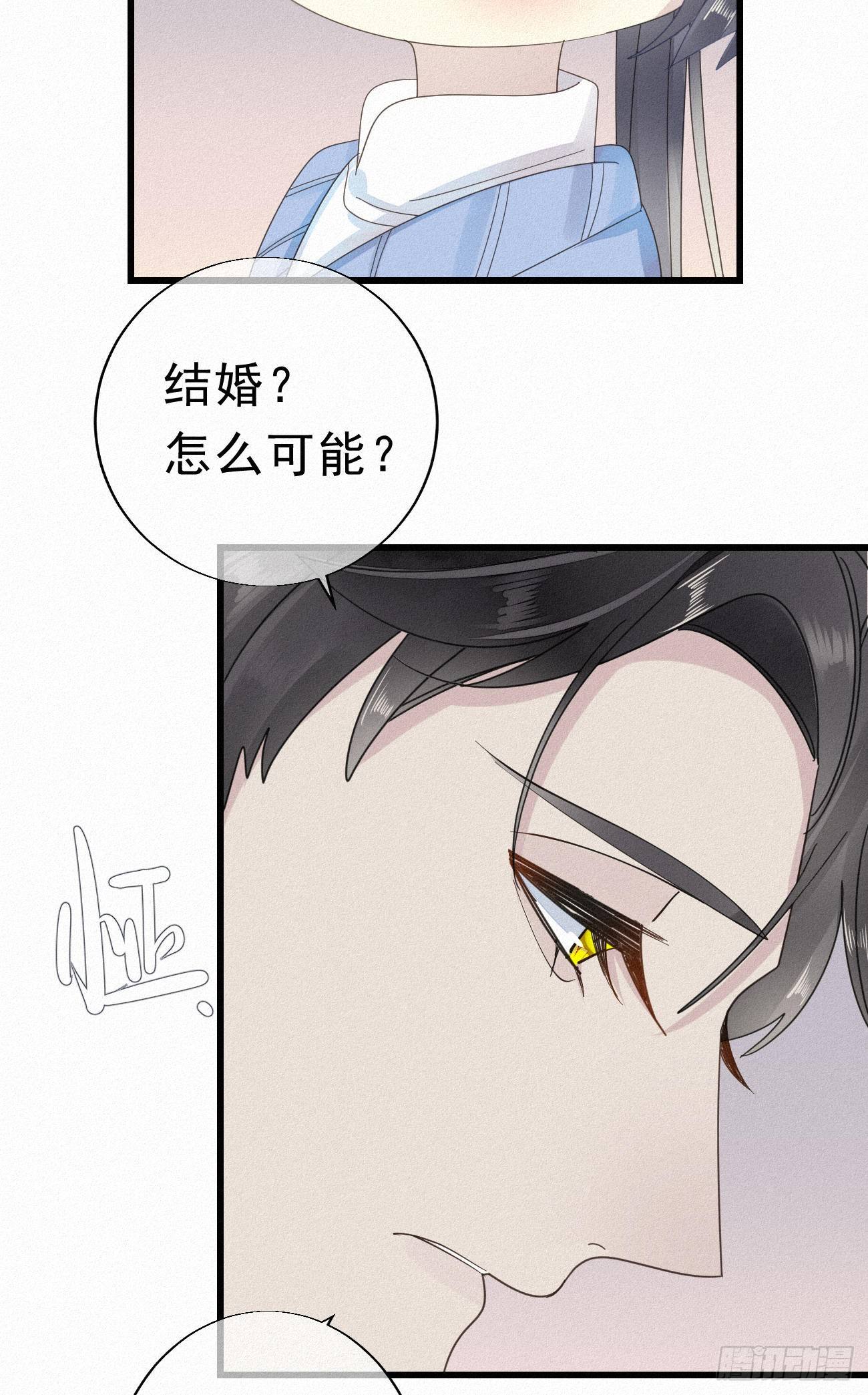 《我捡的流浪猫变成人了？》番外2元旦愿望 第17页