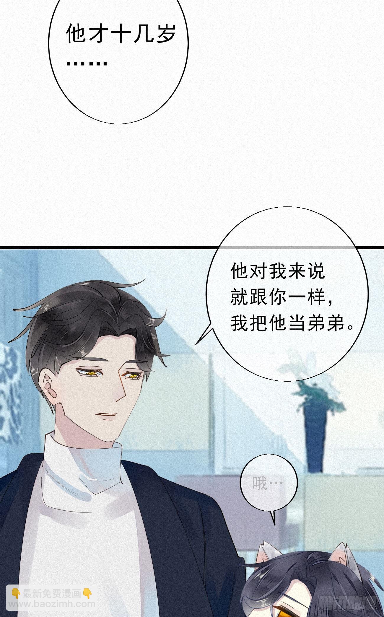 《我捡的流浪猫变成人了？》番外2元旦愿望 第18页