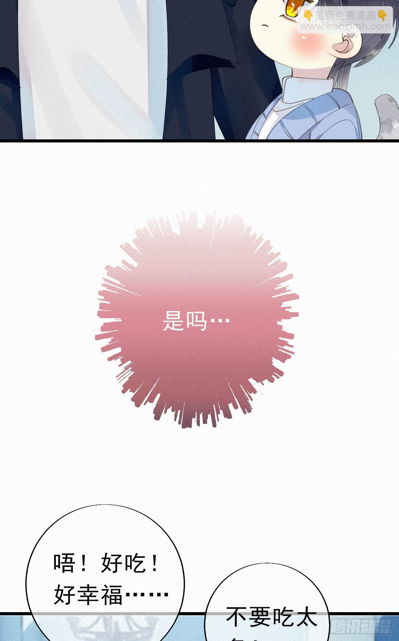 《我捡的流浪猫变成人了？》番外2元旦愿望 第19页