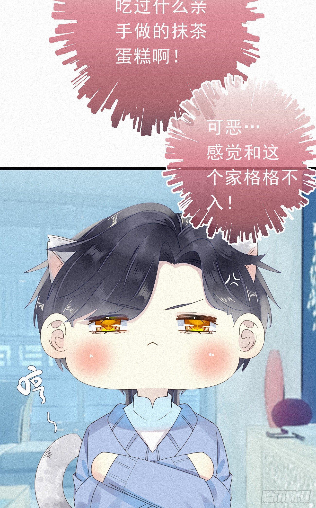 《我捡的流浪猫变成人了？》番外2元旦愿望 第21页