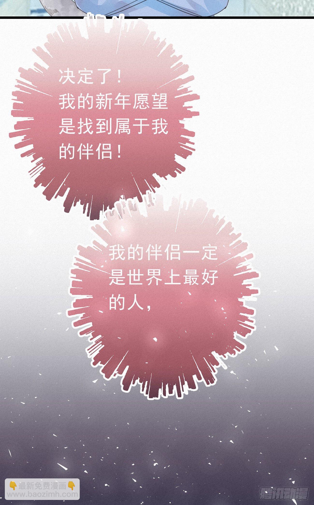 《我捡的流浪猫变成人了？》番外2元旦愿望 第22页