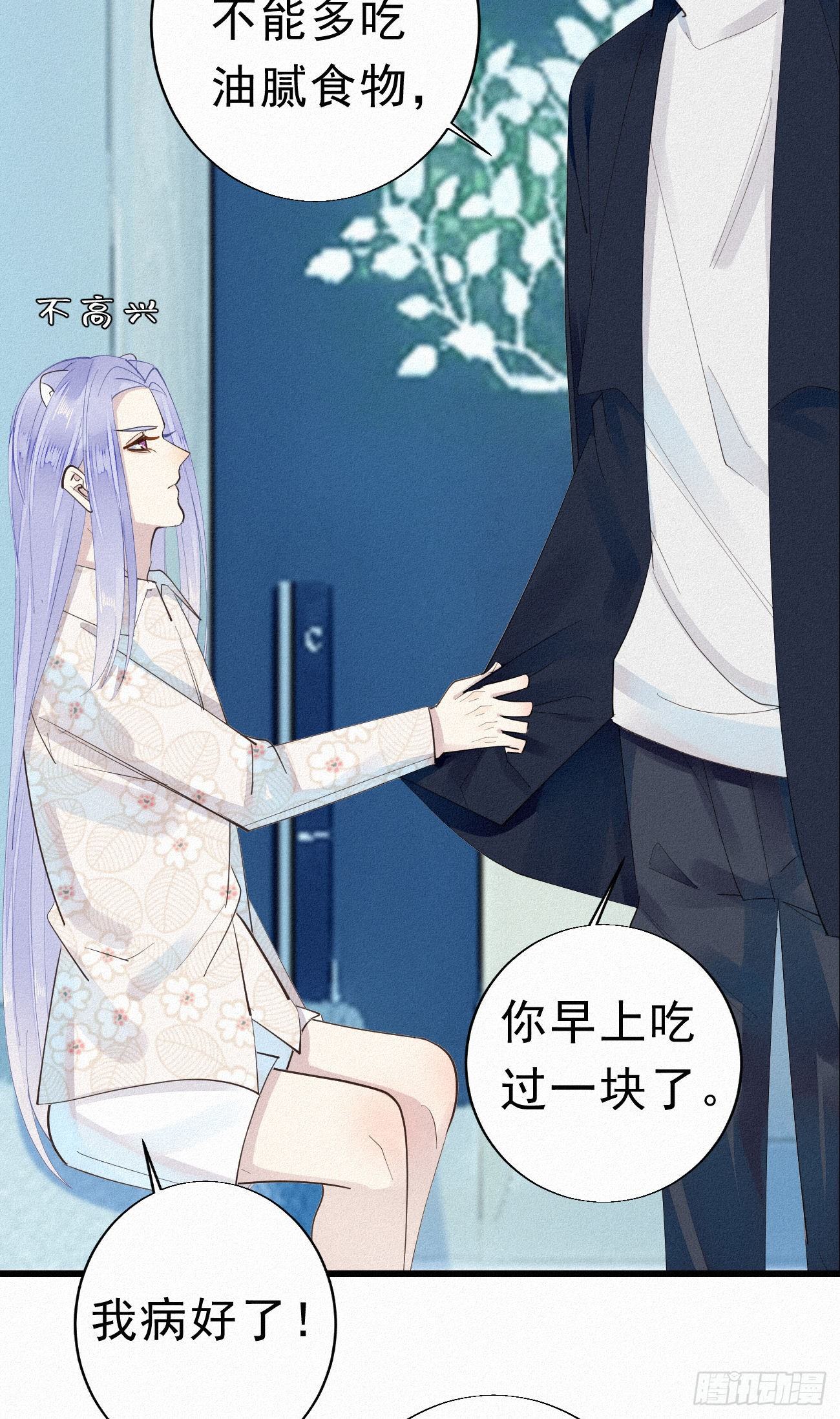 《我捡的流浪猫变成人了？》番外2元旦愿望 第5页