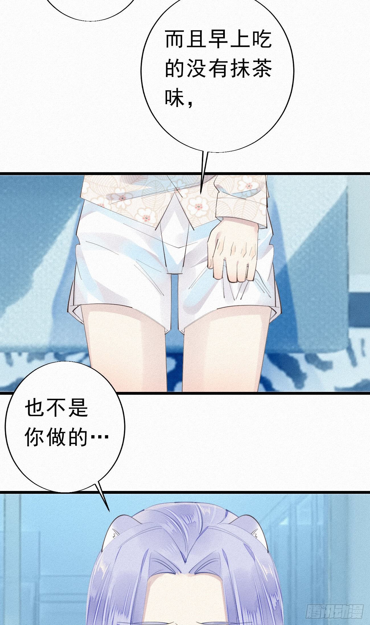 《我捡的流浪猫变成人了？》番外2元旦愿望 第6页
