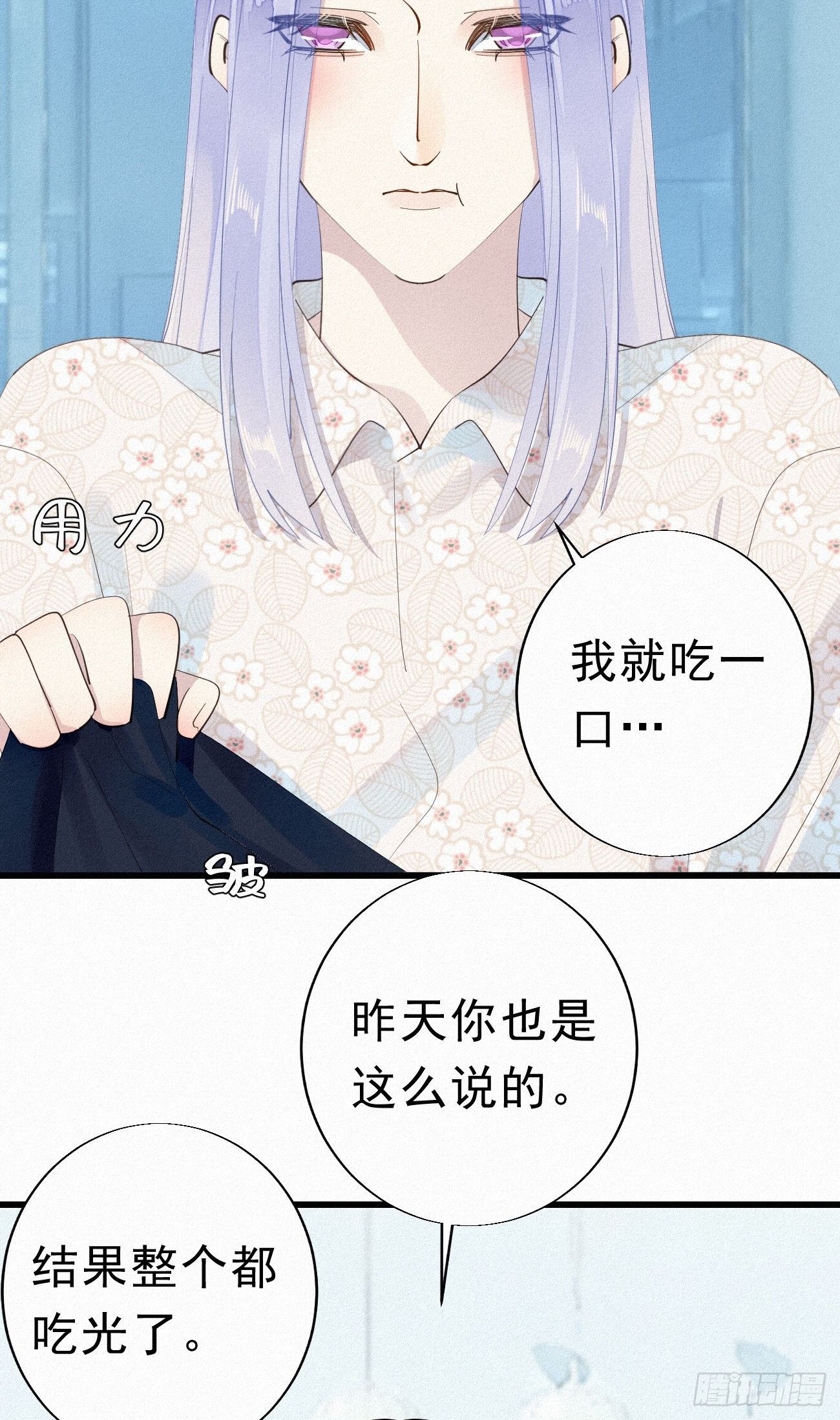 《我捡的流浪猫变成人了？》番外2元旦愿望 第7页