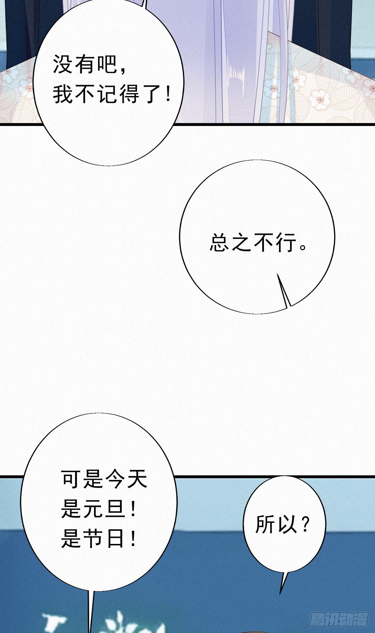 《我捡的流浪猫变成人了？》番外2元旦愿望 第9页