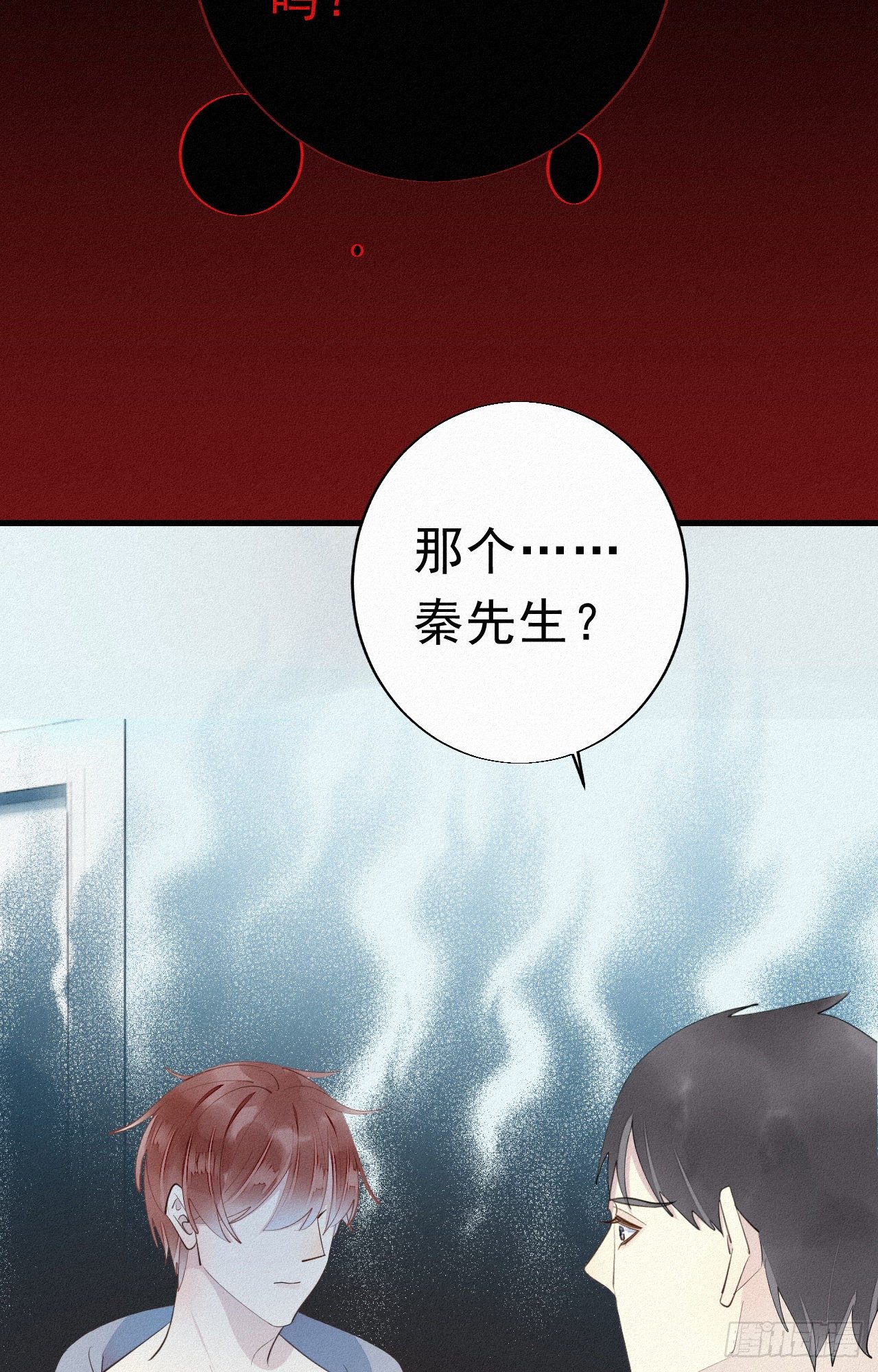 《我捡的流浪猫变成人了？》29.要将诺诺从我身边夺走吗 第17页