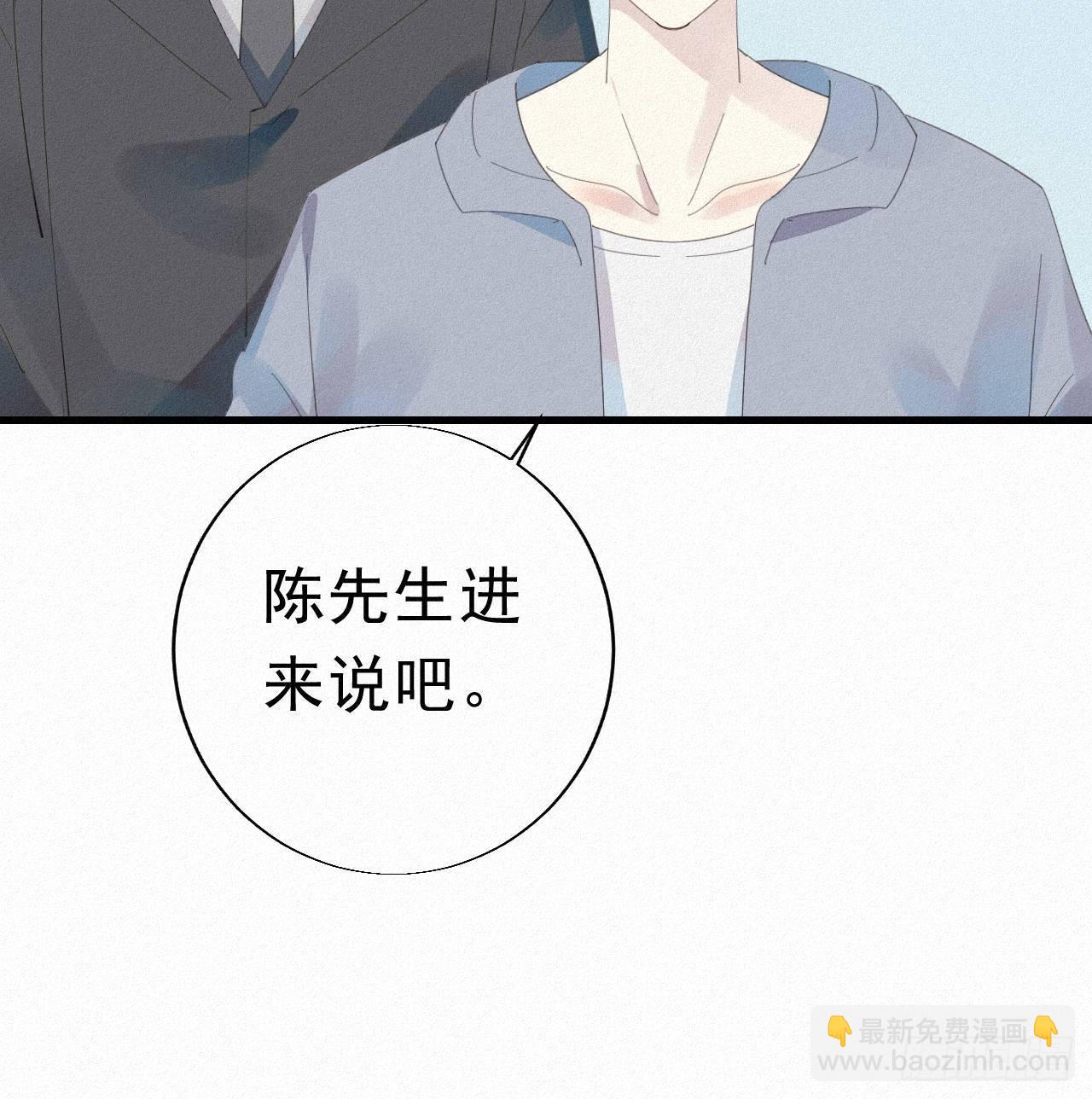 《我捡的流浪猫变成人了？》29.要将诺诺从我身边夺走吗 第20页