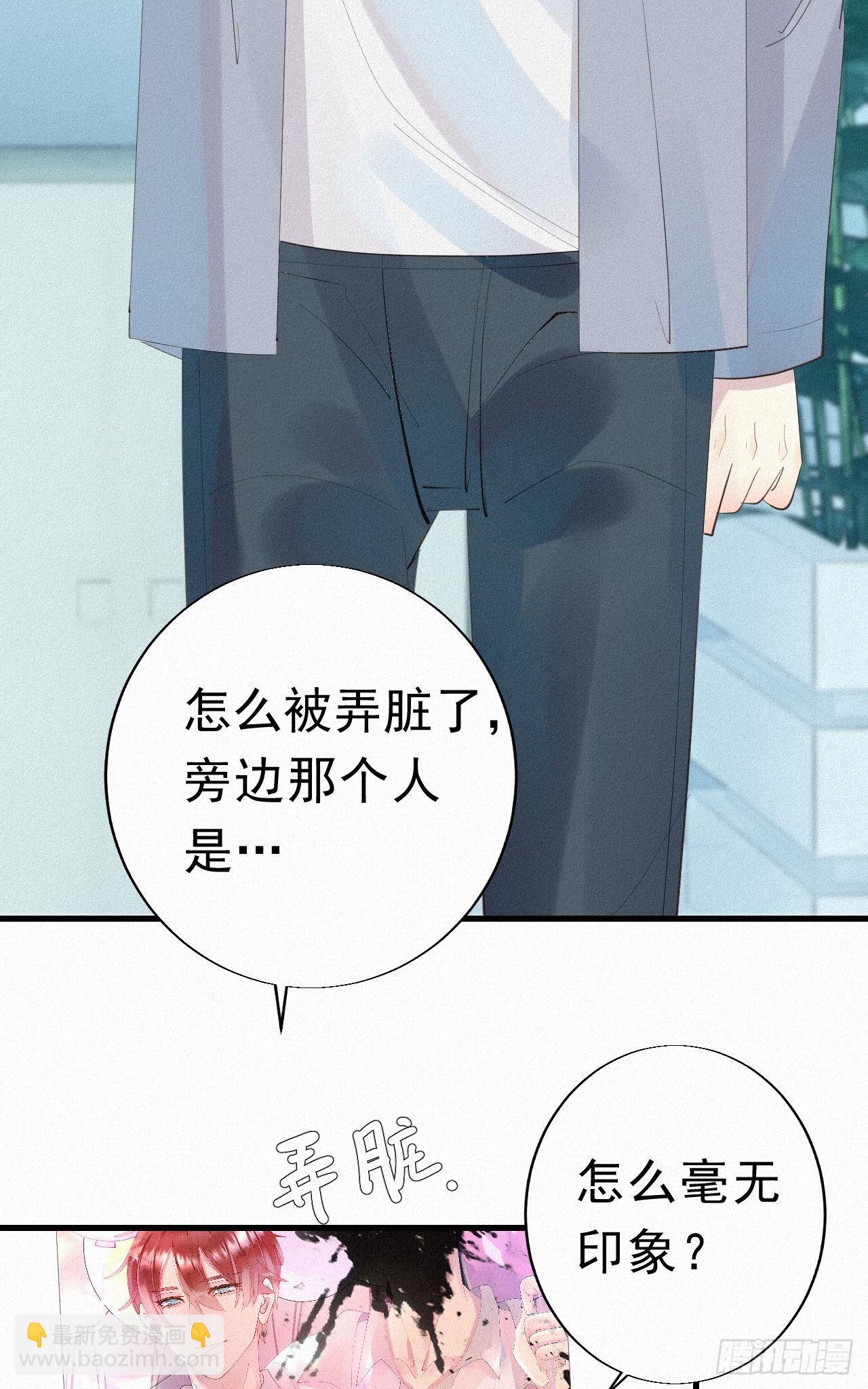 《我捡的流浪猫变成人了？》29.要将诺诺从我身边夺走吗 第4页