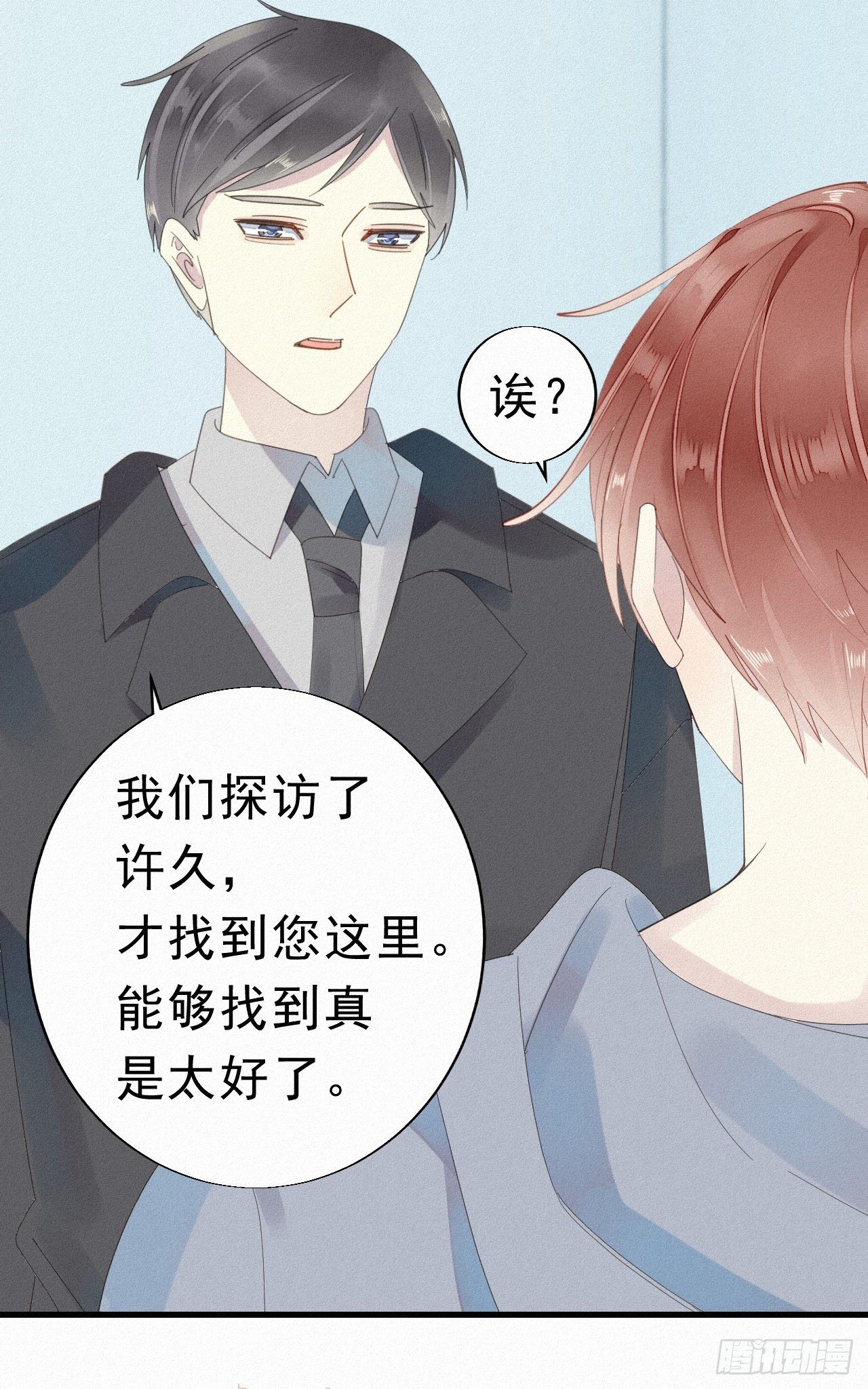 《我捡的流浪猫变成人了？》29.要将诺诺从我身边夺走吗 第8页
