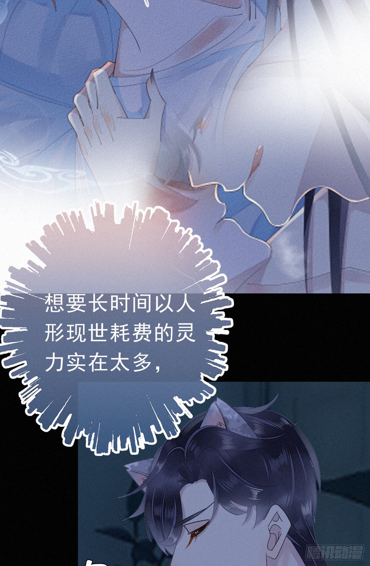 《我捡的流浪猫变成人了？》31.地狱杀神 第10页