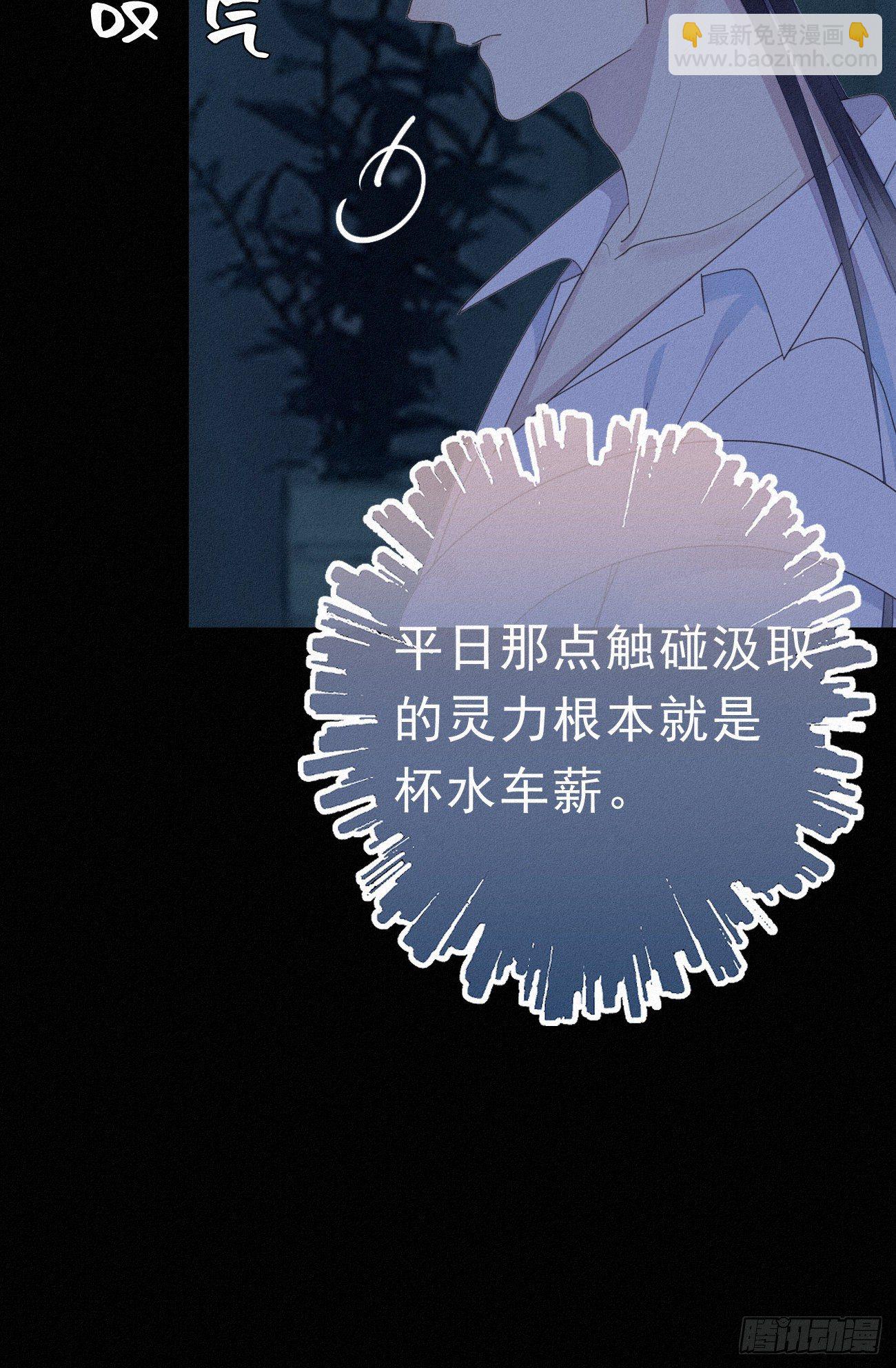 《我捡的流浪猫变成人了？》31.地狱杀神 第11页