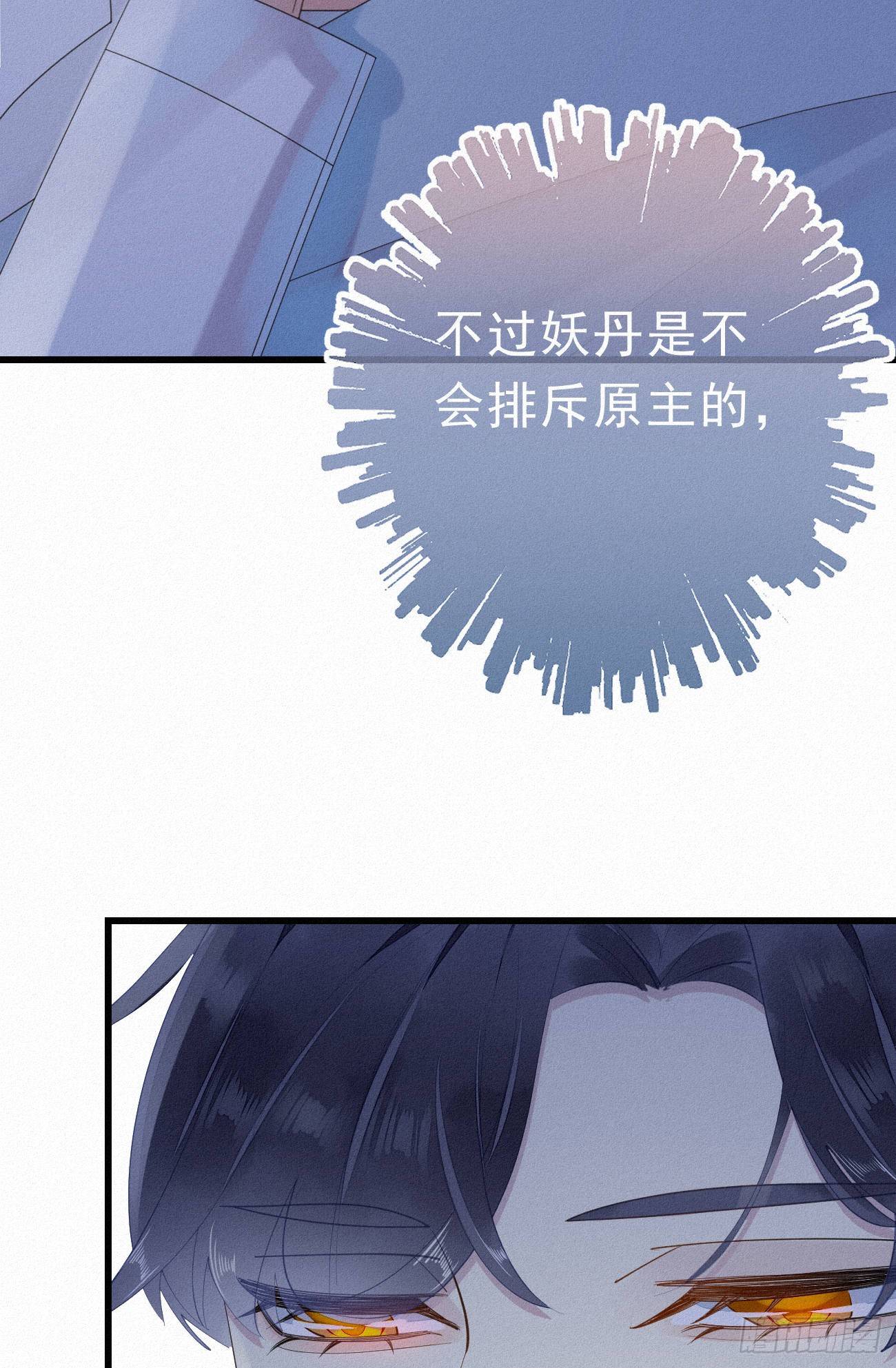 《我捡的流浪猫变成人了？》31.地狱杀神 第13页