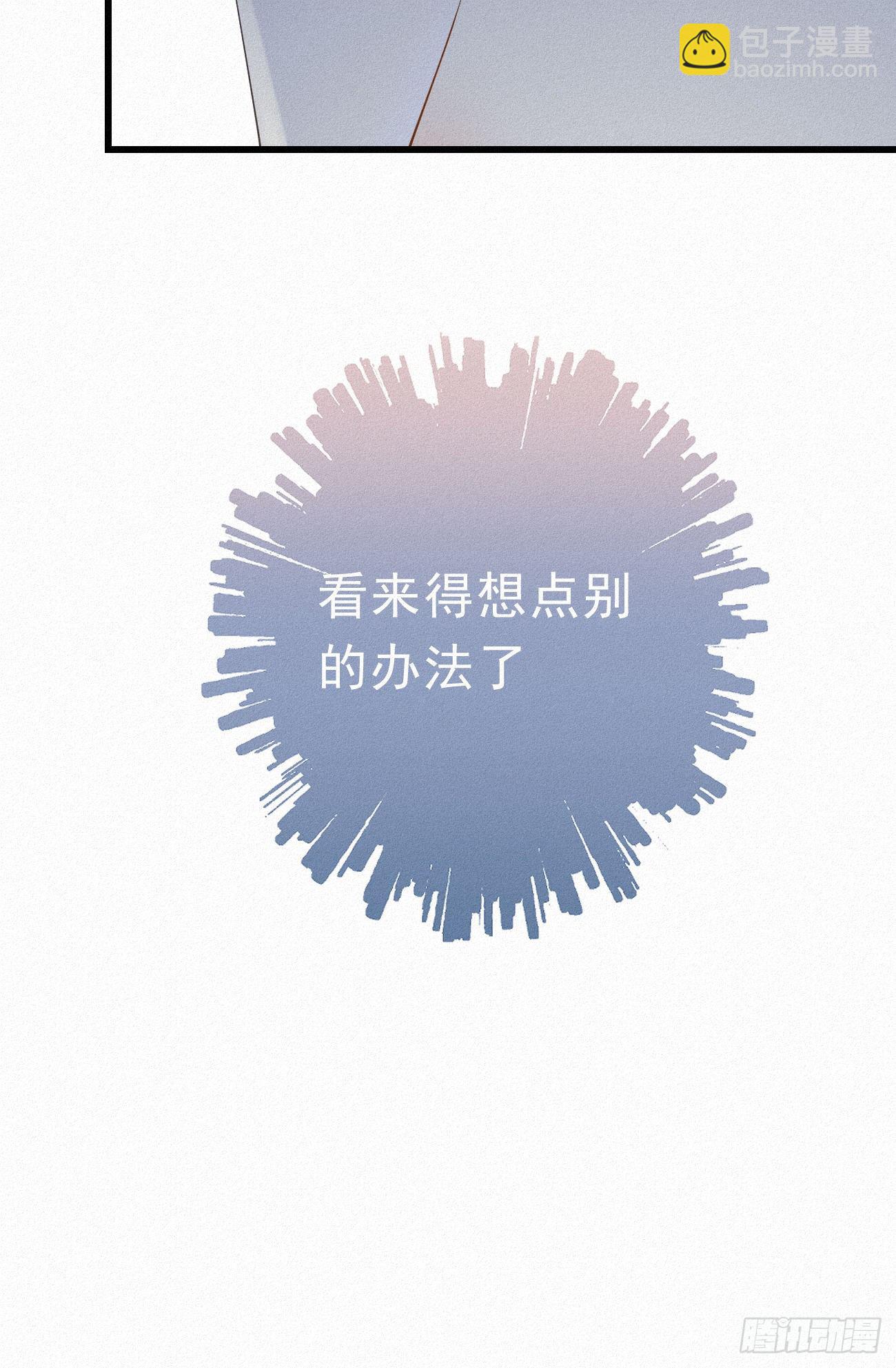 《我捡的流浪猫变成人了？》31.地狱杀神 第14页