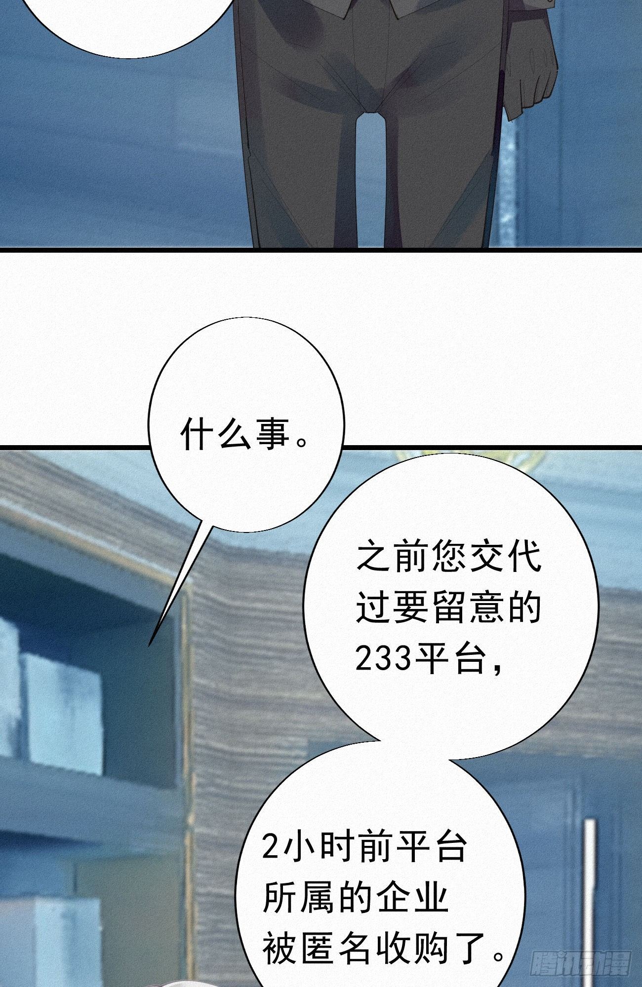 《我捡的流浪猫变成人了？》31.地狱杀神 第18页