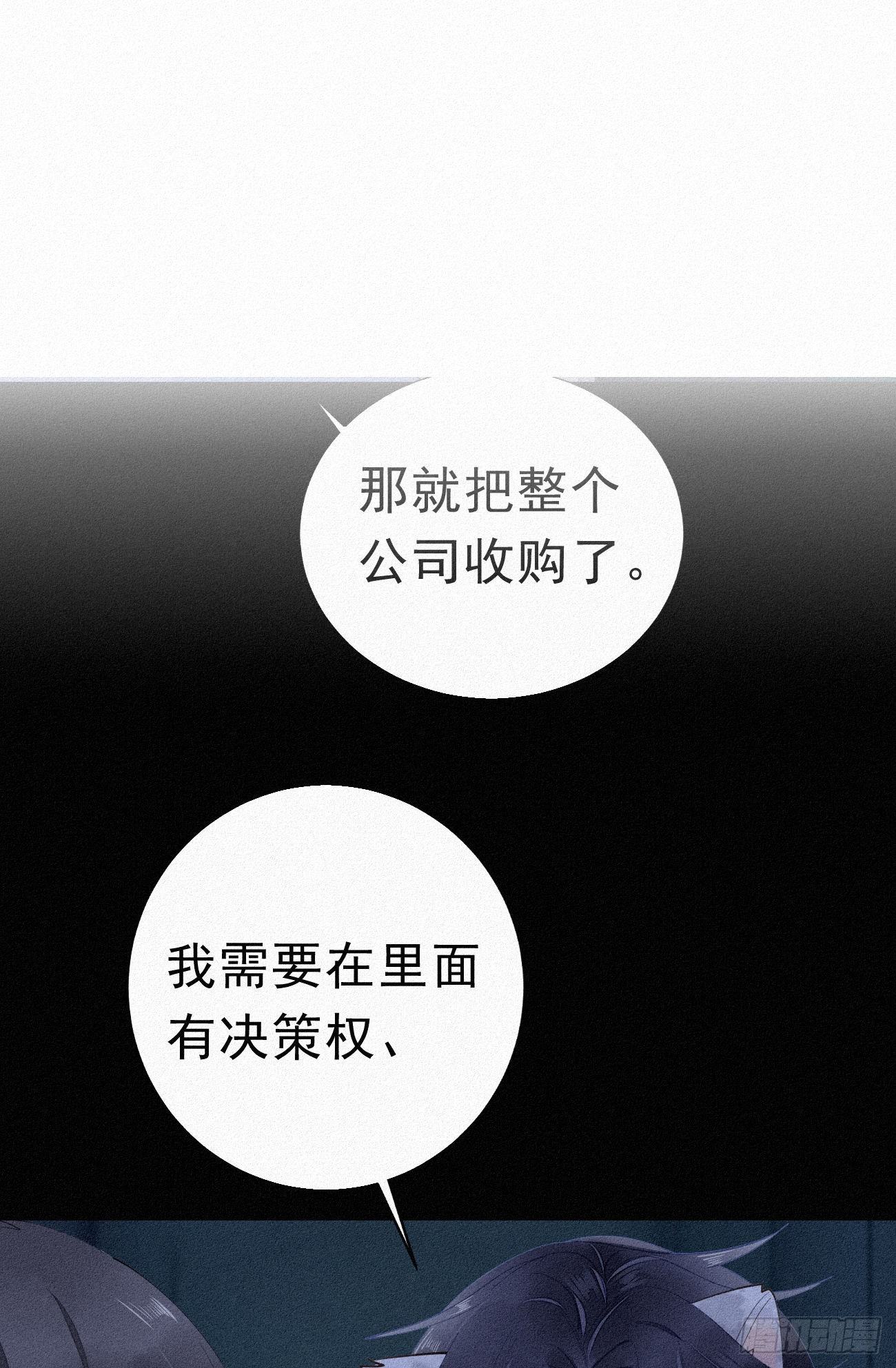 《我捡的流浪猫变成人了？》31.地狱杀神 第1页