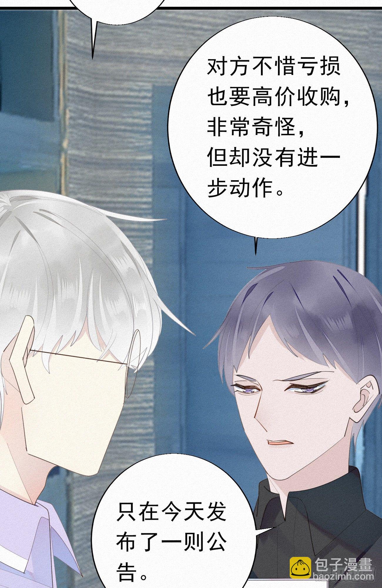 《我捡的流浪猫变成人了？》31.地狱杀神 第20页