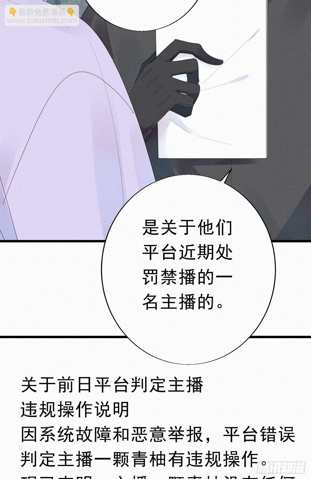 《我捡的流浪猫变成人了？》31.地狱杀神 第21页