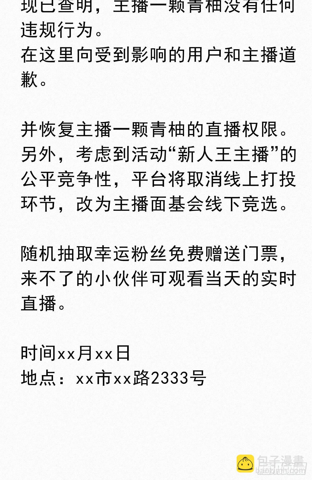 《我捡的流浪猫变成人了？》31.地狱杀神 第22页