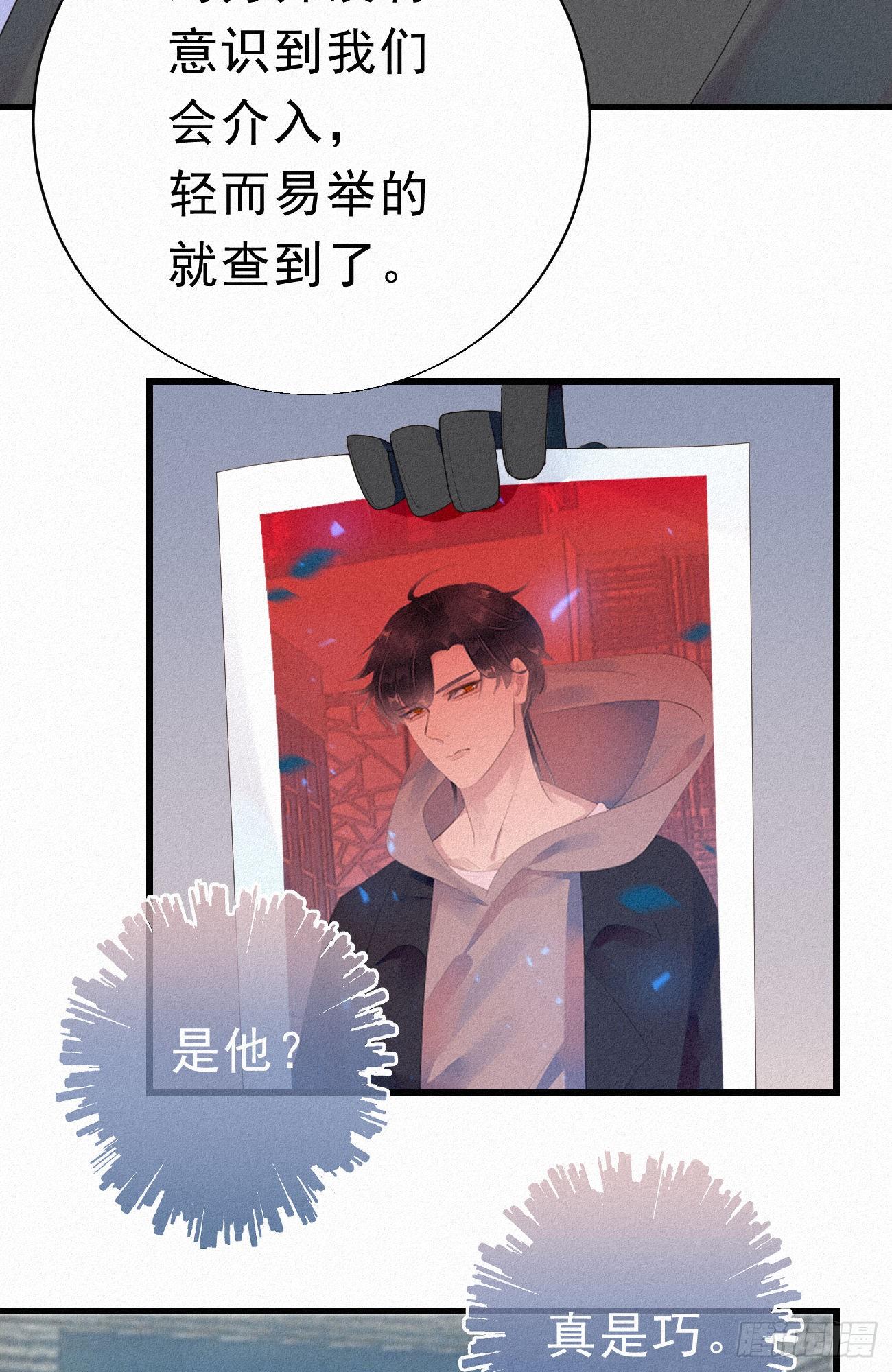 《我捡的流浪猫变成人了？》31.地狱杀神 第25页