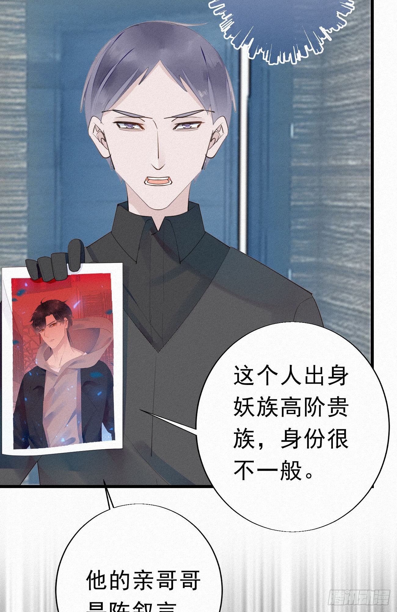 《我捡的流浪猫变成人了？》31.地狱杀神 第26页