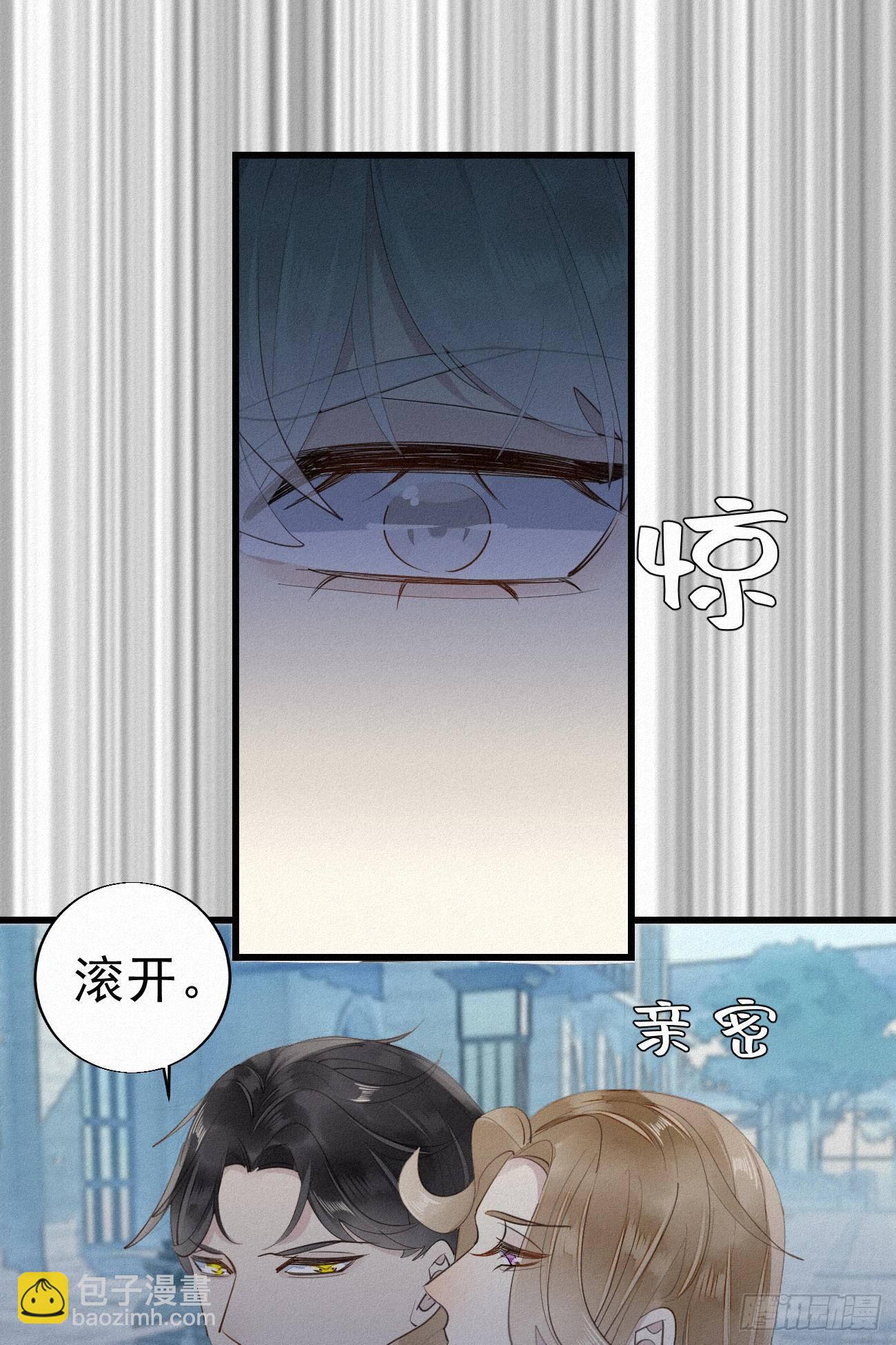 《我捡的流浪猫变成人了？》31.地狱杀神 第29页