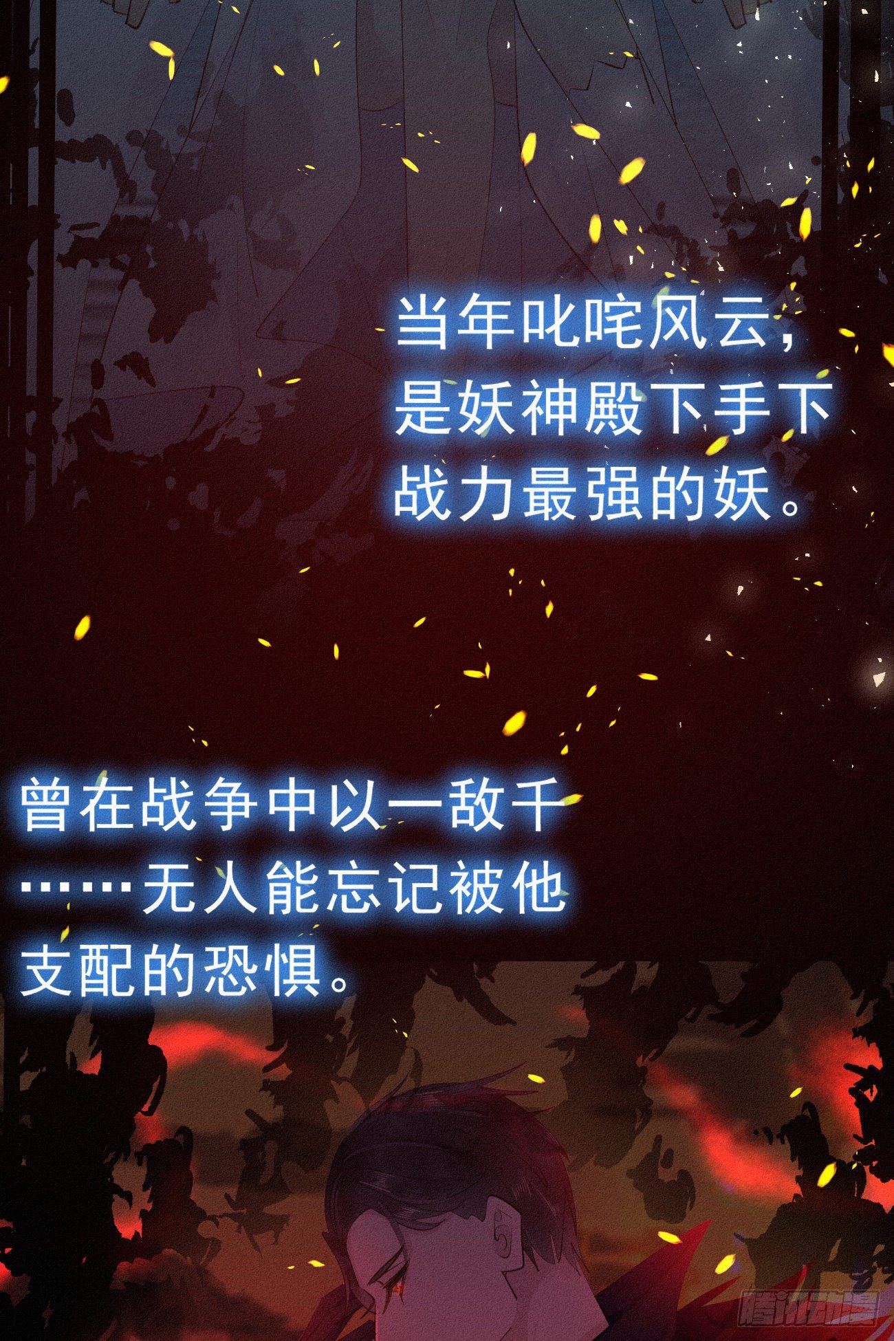 《我捡的流浪猫变成人了？》31.地狱杀神 第33页