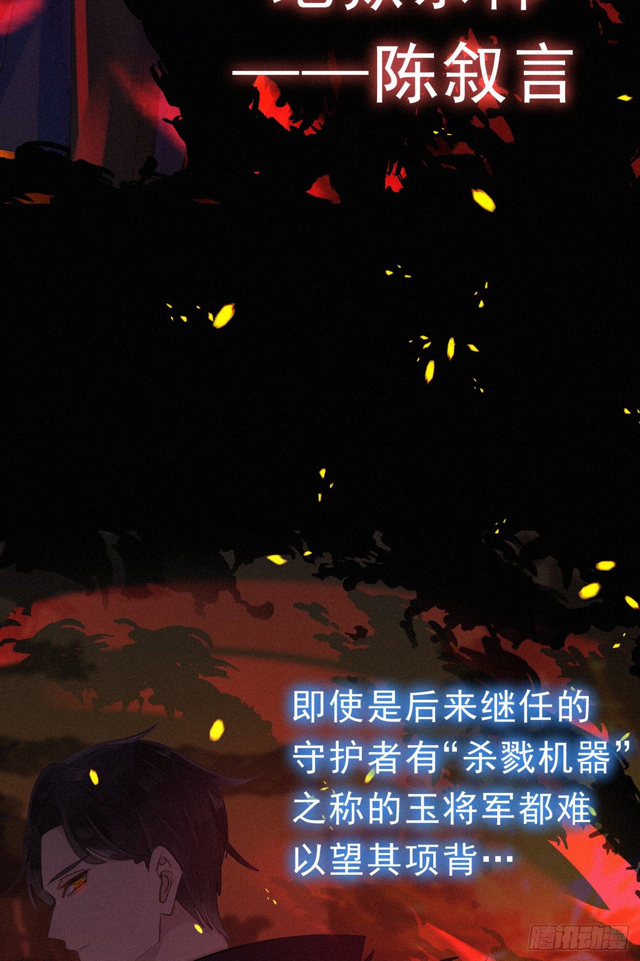 《我捡的流浪猫变成人了？》31.地狱杀神 第35页