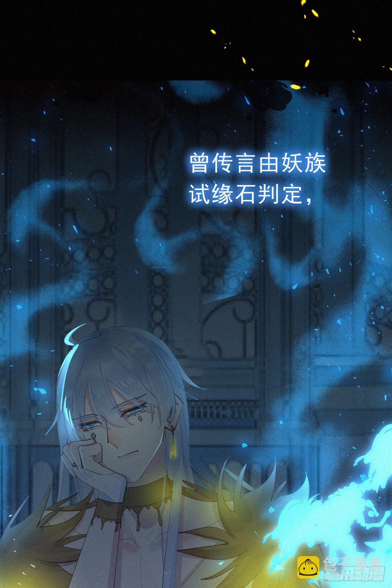 《我捡的流浪猫变成人了？》31.地狱杀神 第37页