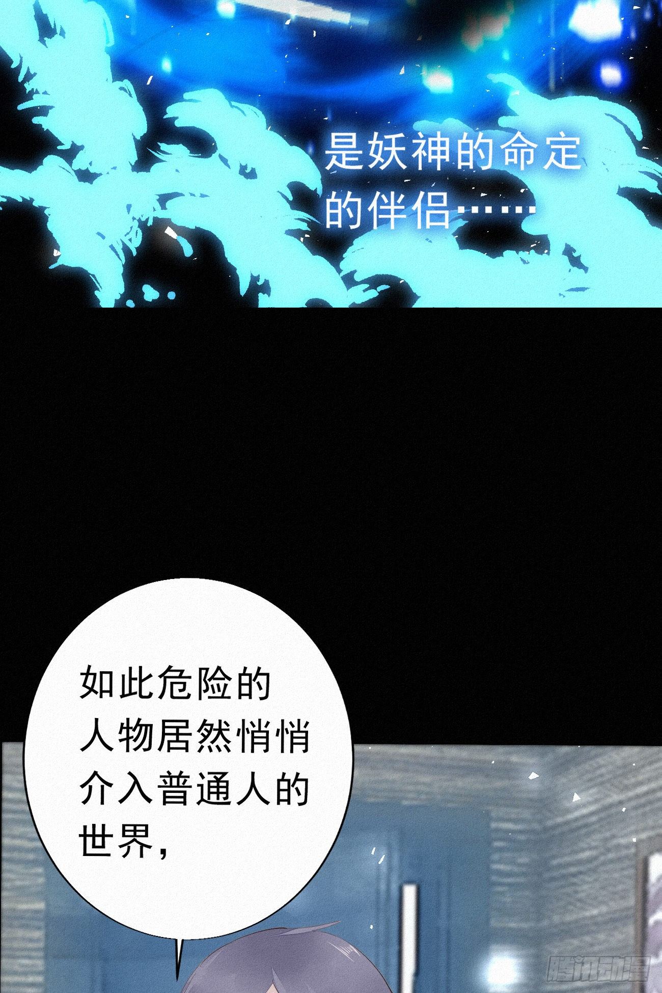 《我捡的流浪猫变成人了？》31.地狱杀神 第39页