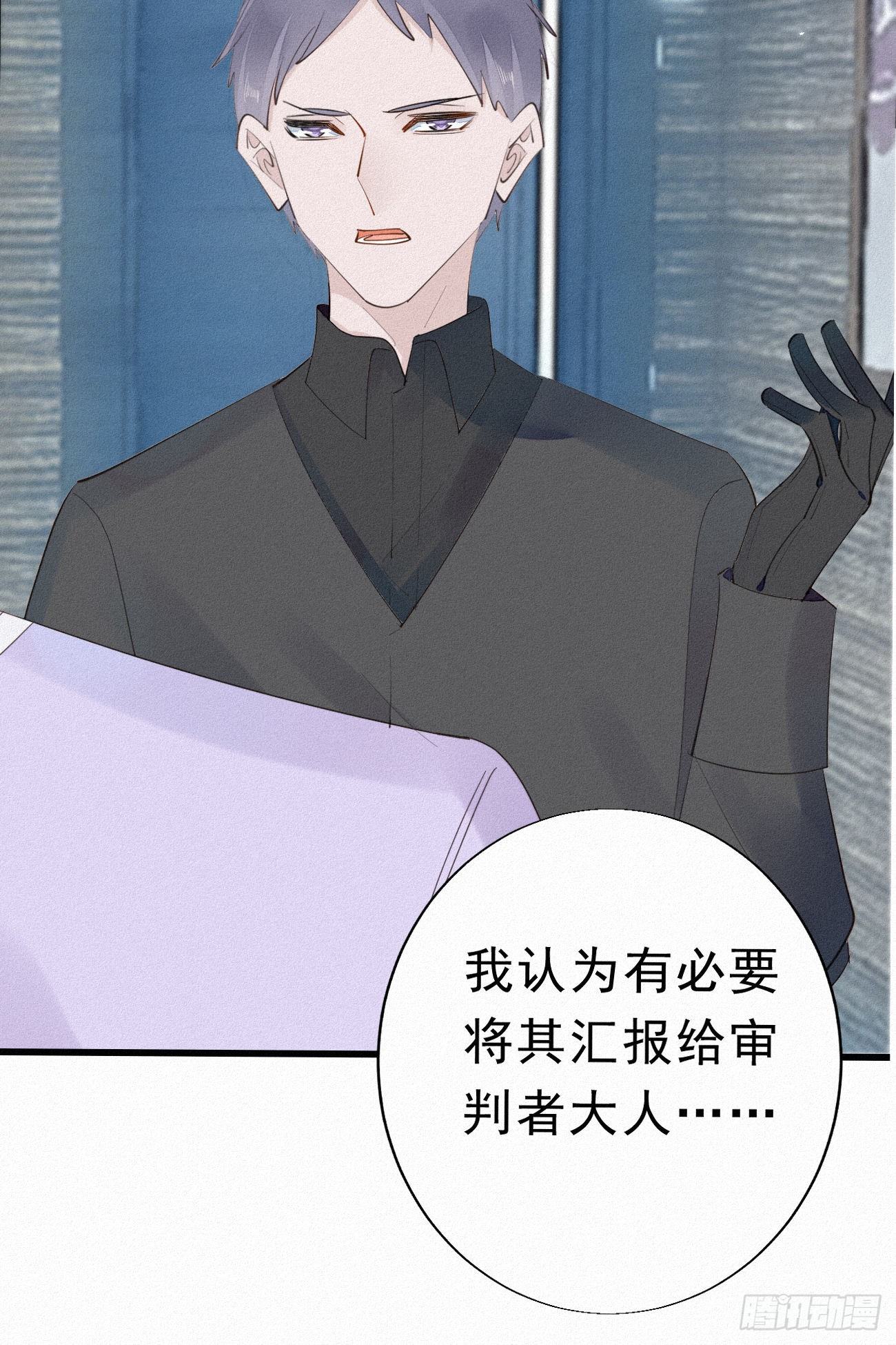 《我捡的流浪猫变成人了？》31.地狱杀神 第40页