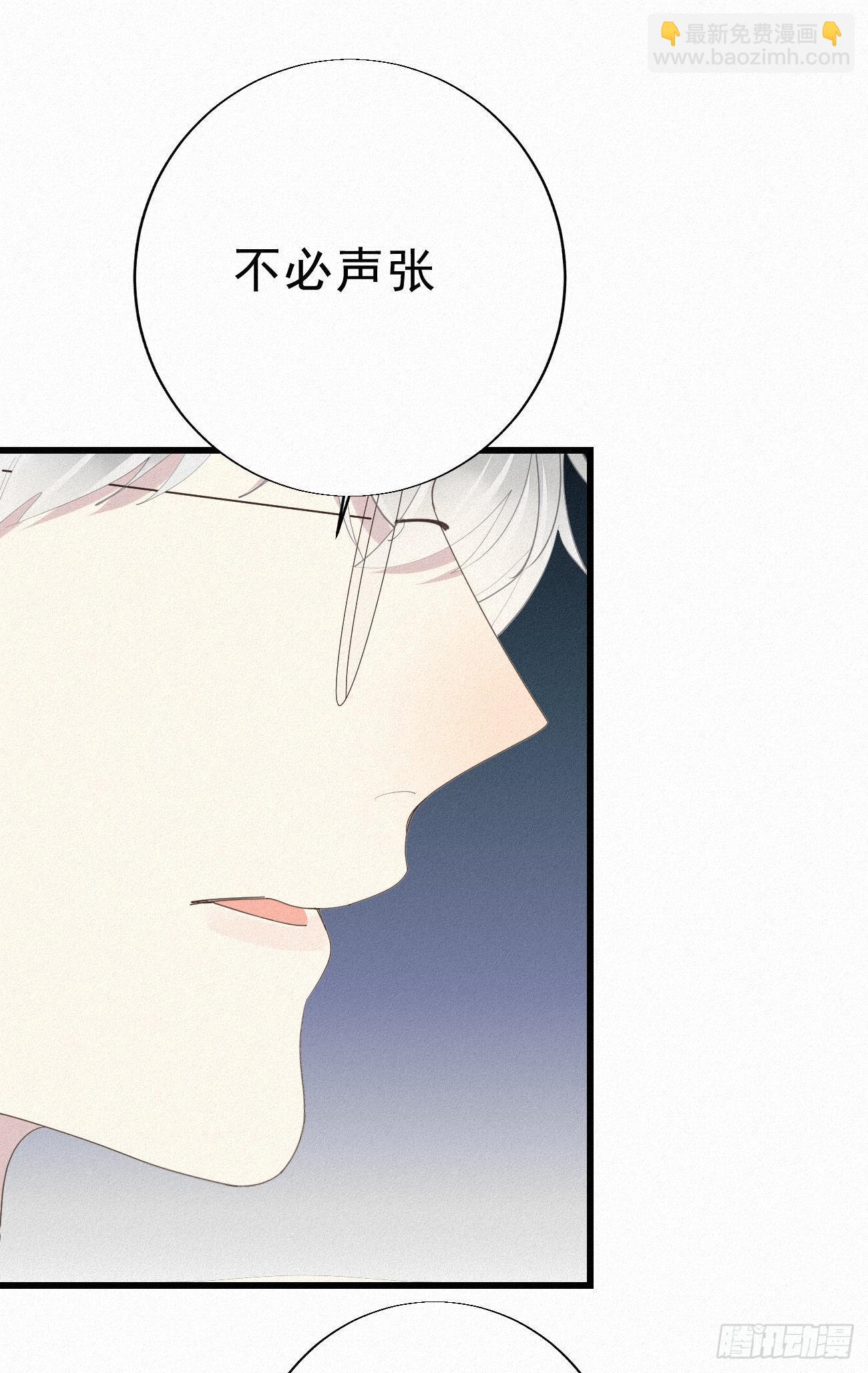 《我捡的流浪猫变成人了？》31.地狱杀神 第41页
