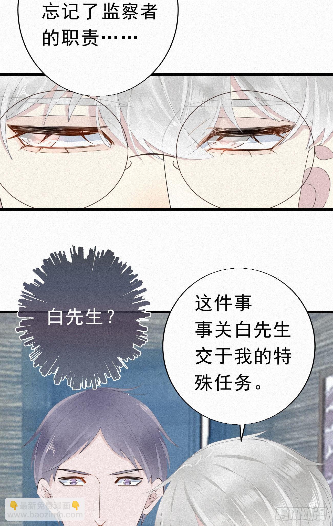 《我捡的流浪猫变成人了？》31.地狱杀神 第43页