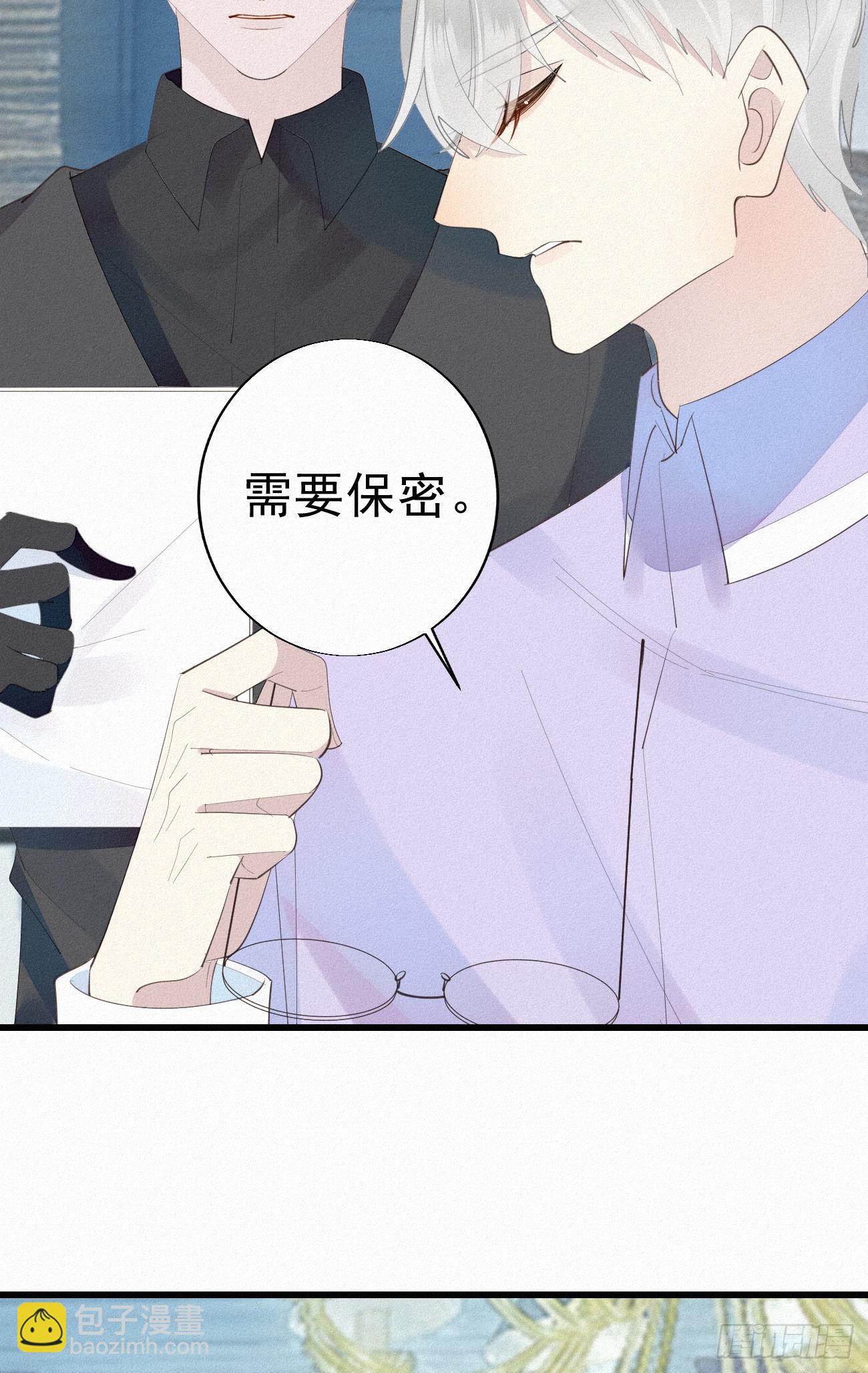《我捡的流浪猫变成人了？》31.地狱杀神 第44页