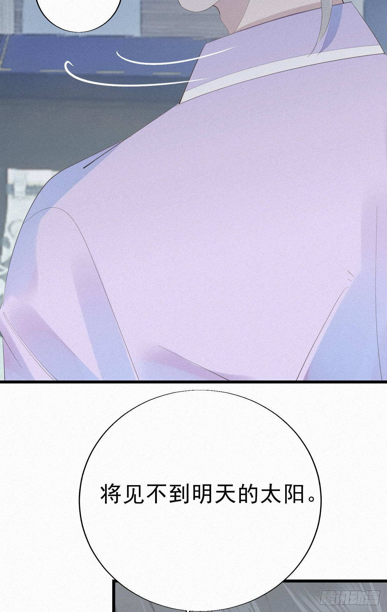 《我捡的流浪猫变成人了？》31.地狱杀神 第47页