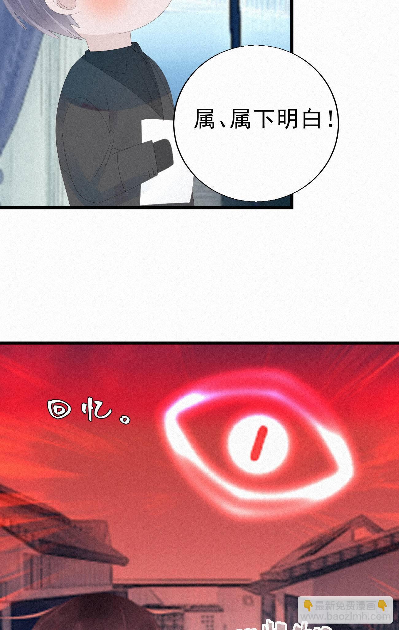 《我捡的流浪猫变成人了？》31.地狱杀神 第49页