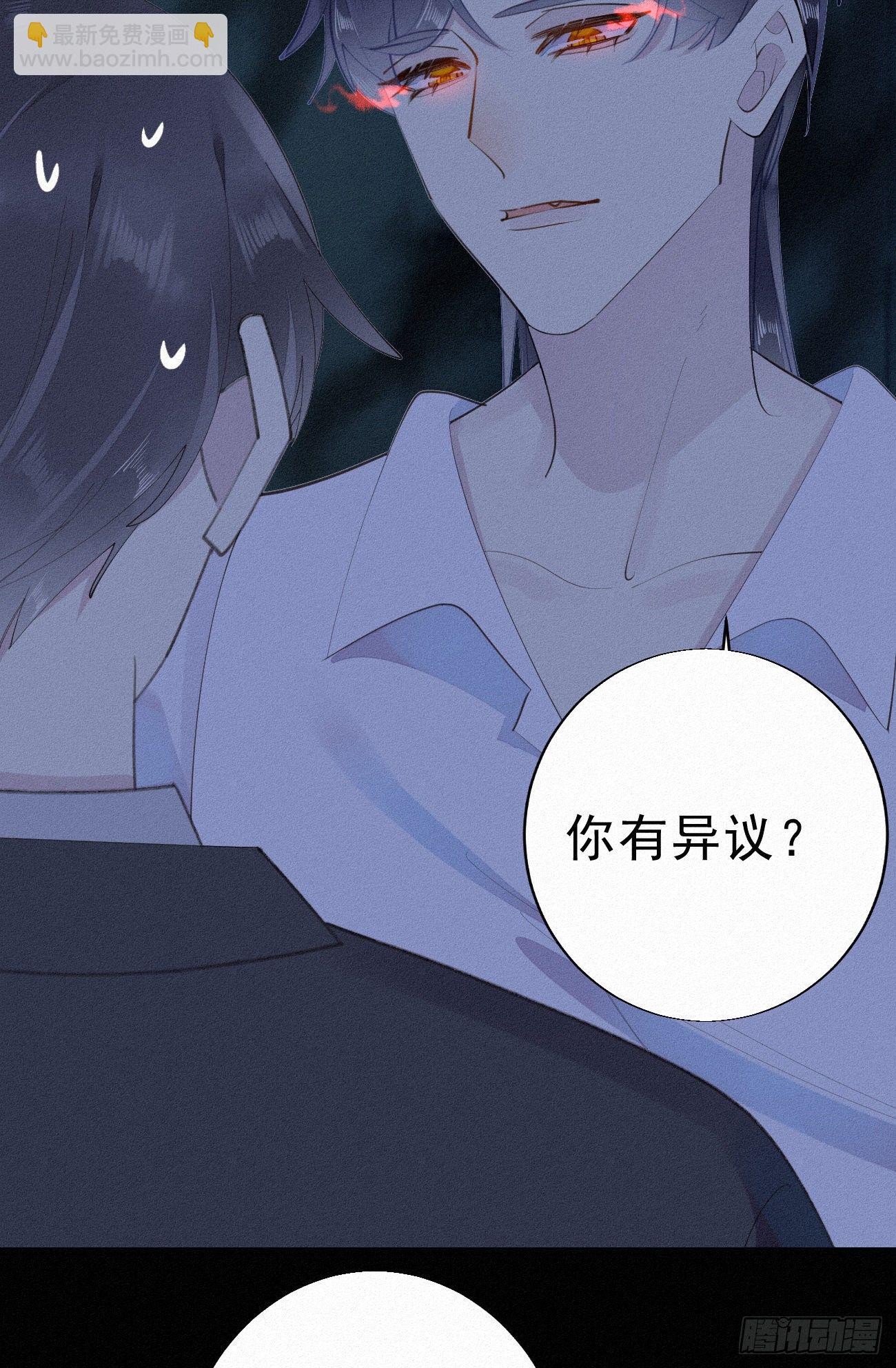 《我捡的流浪猫变成人了？》31.地狱杀神 第4页