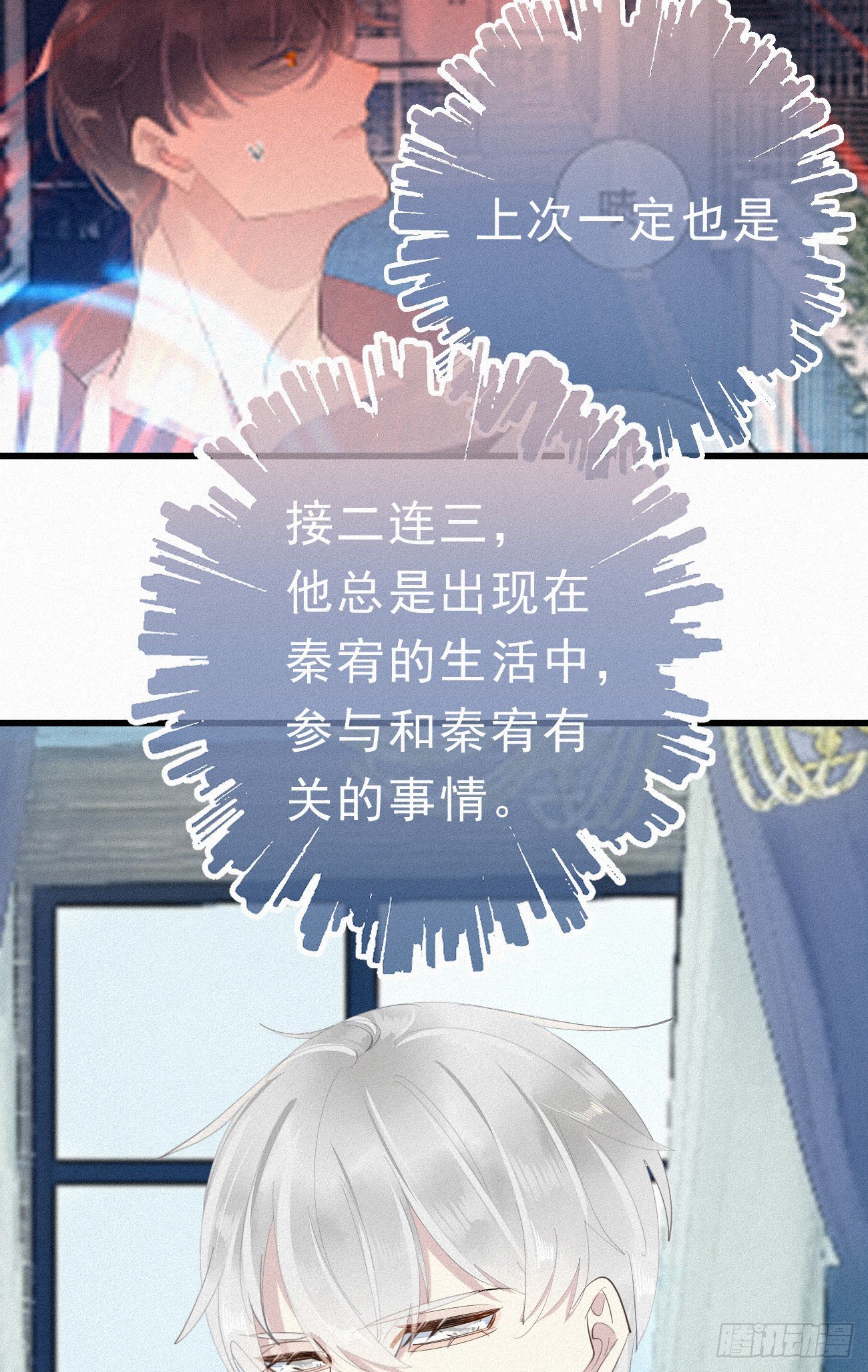 《我捡的流浪猫变成人了？》31.地狱杀神 第50页
