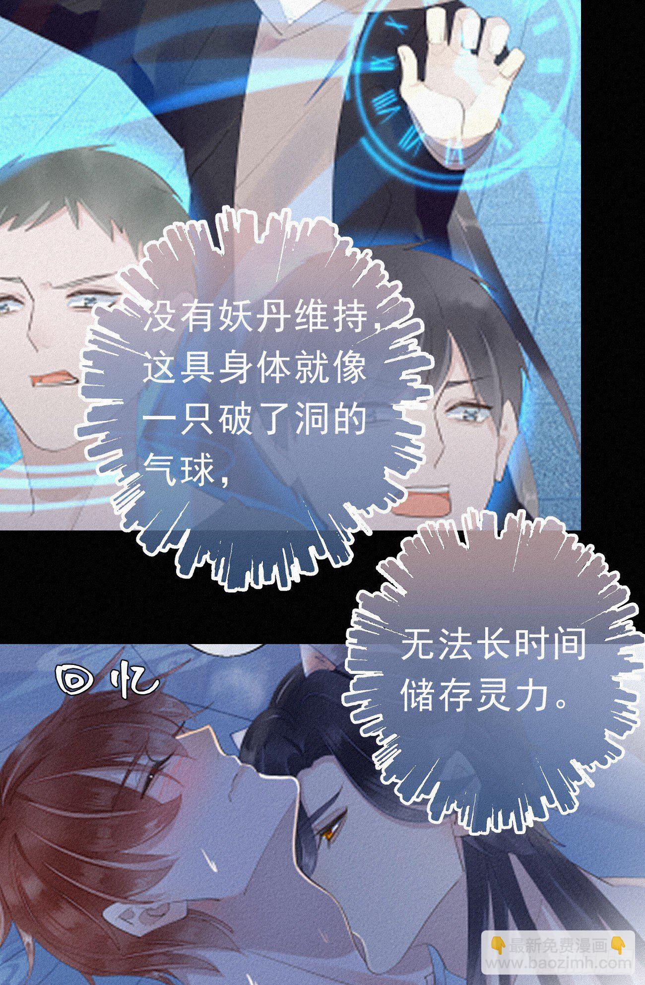 《我捡的流浪猫变成人了？》31.地狱杀神 第9页