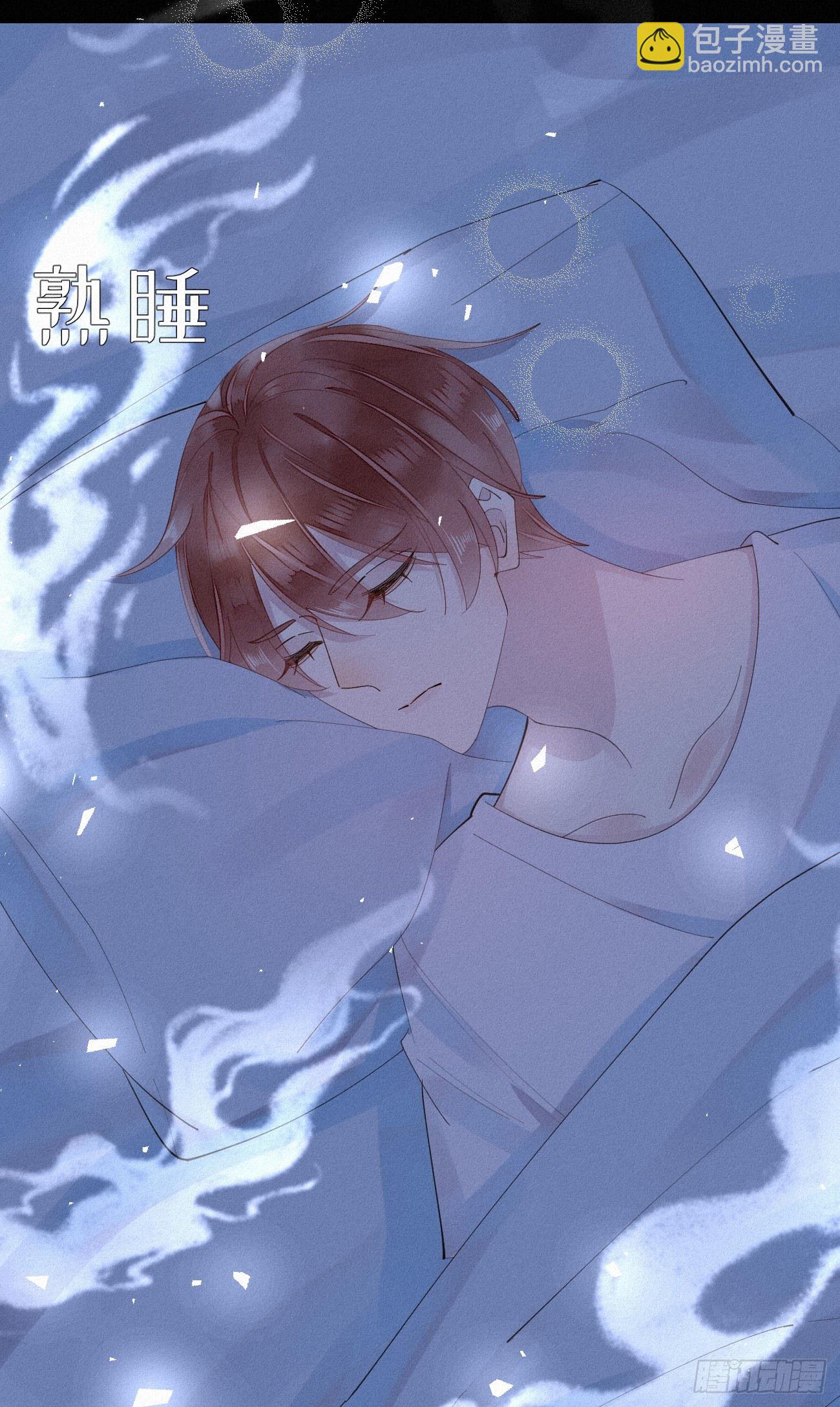 《我捡的流浪猫变成人了？》30.买下来 第10页
