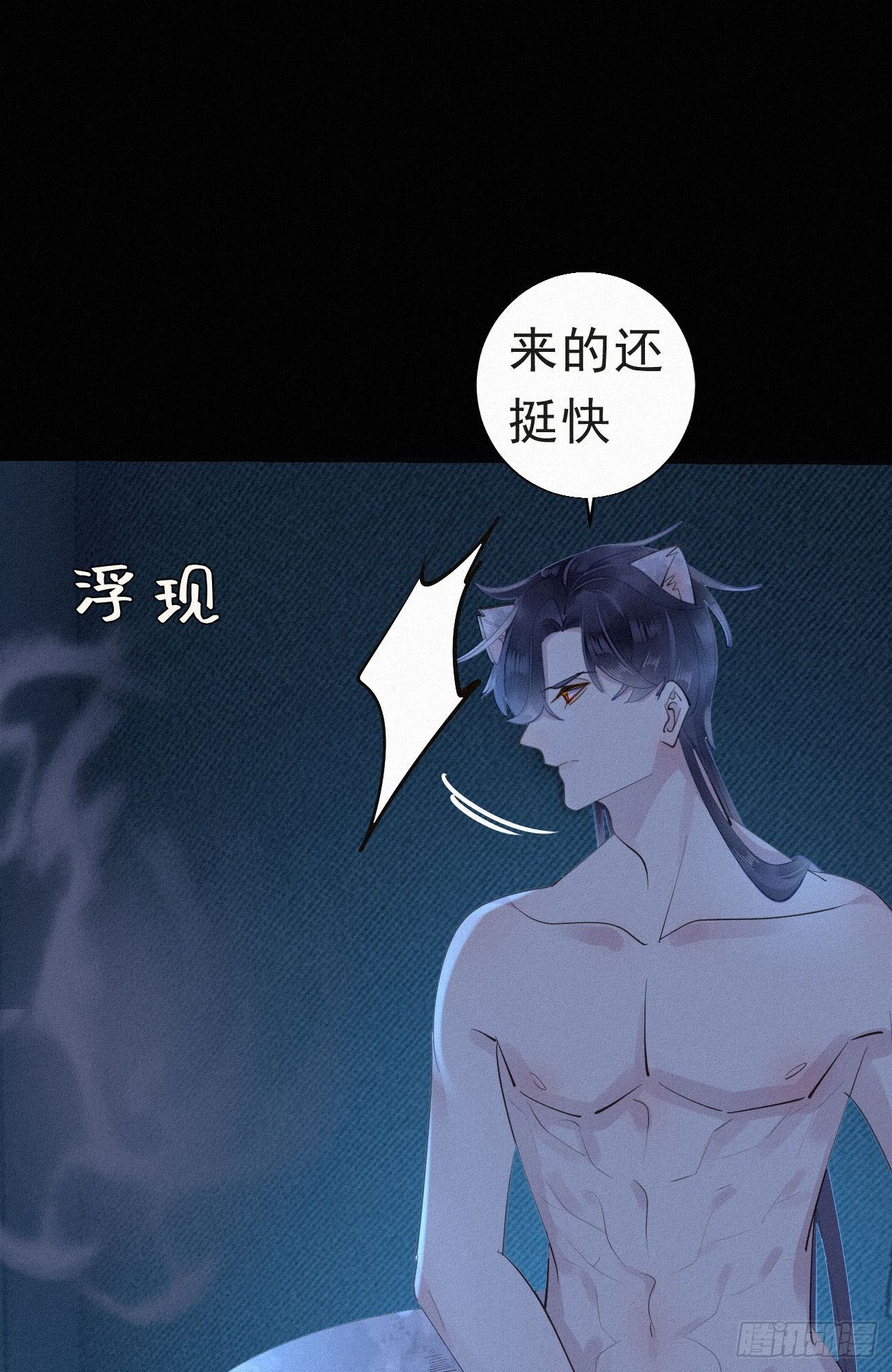 《我捡的流浪猫变成人了？》30.买下来 第18页