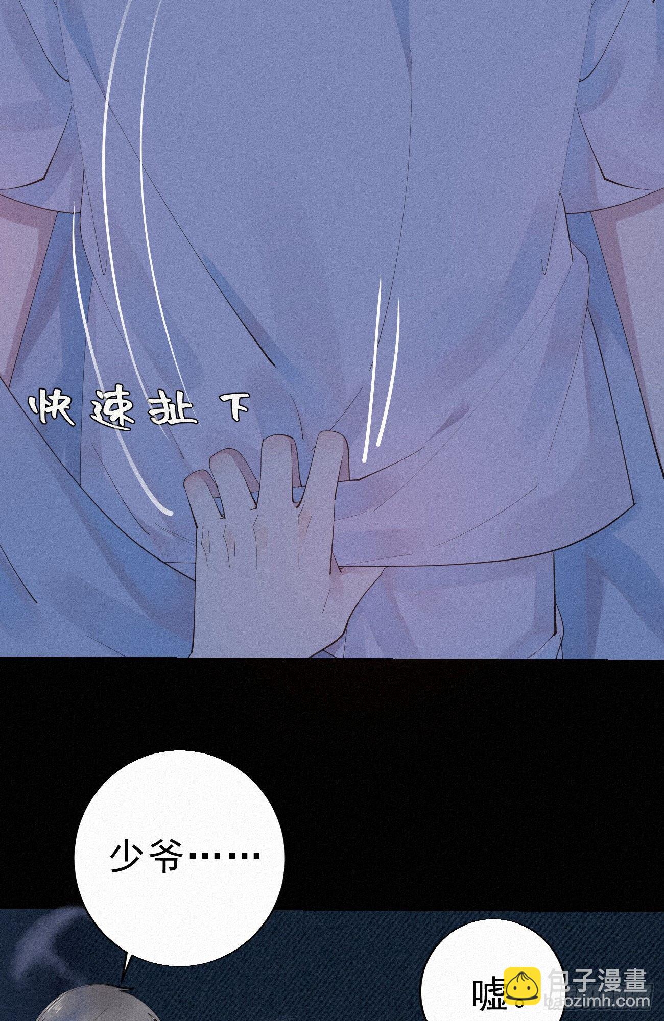 《我捡的流浪猫变成人了？》30.买下来 第20页