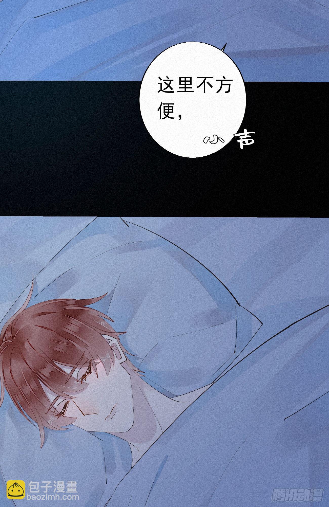 《我捡的流浪猫变成人了？》30.买下来 第22页