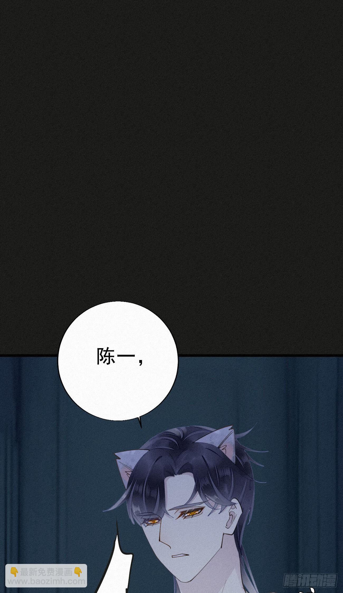 《我捡的流浪猫变成人了？》30.买下来 第24页