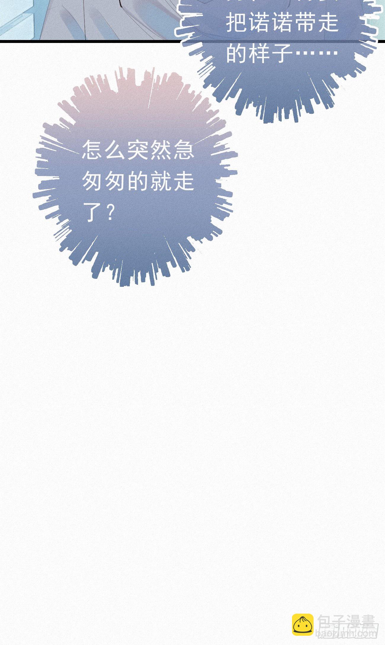 《我捡的流浪猫变成人了？》30.买下来 第4页