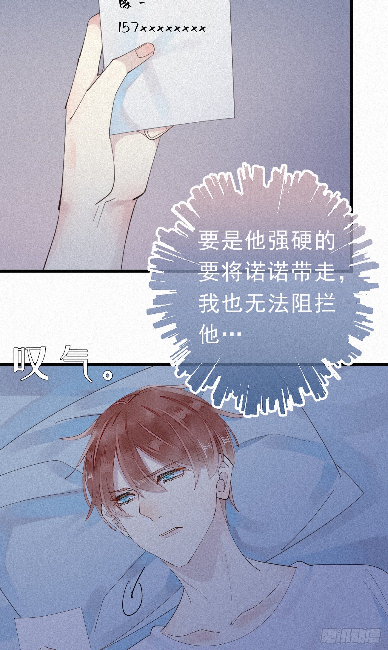 《我捡的流浪猫变成人了？》30.买下来 第6页