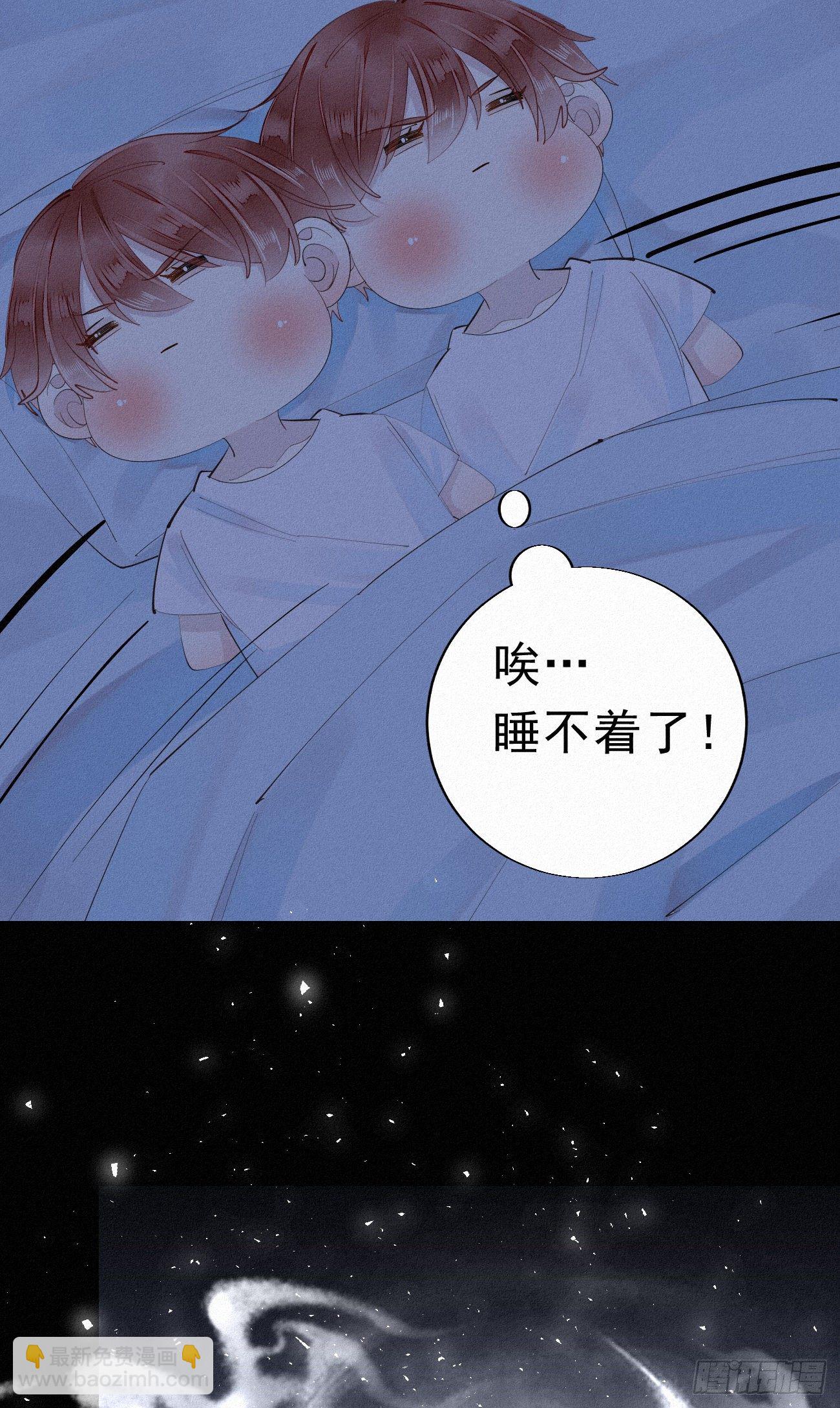 《我捡的流浪猫变成人了？》30.买下来 第8页