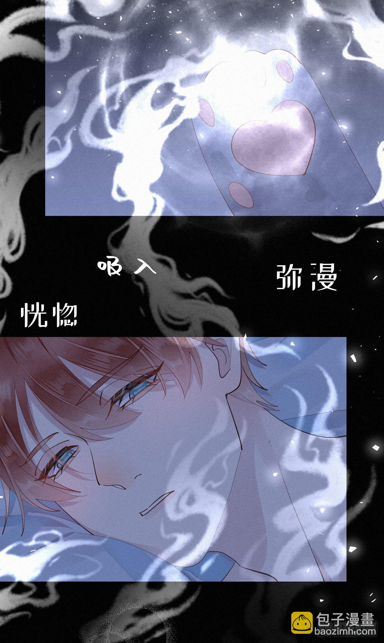 《我捡的流浪猫变成人了？》30.买下来 第9页