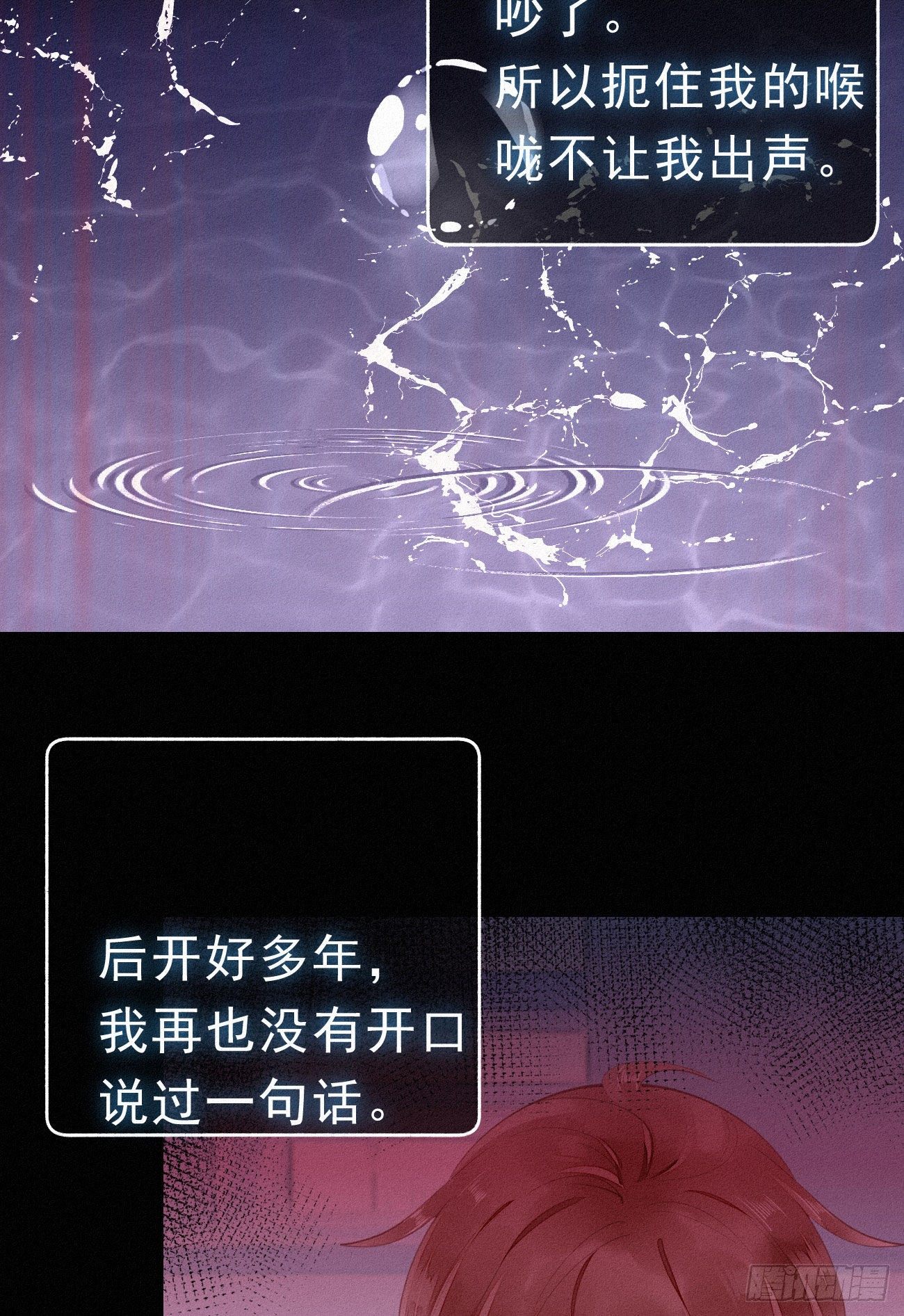 《我捡的流浪猫变成人了？》34.禁药 第10页