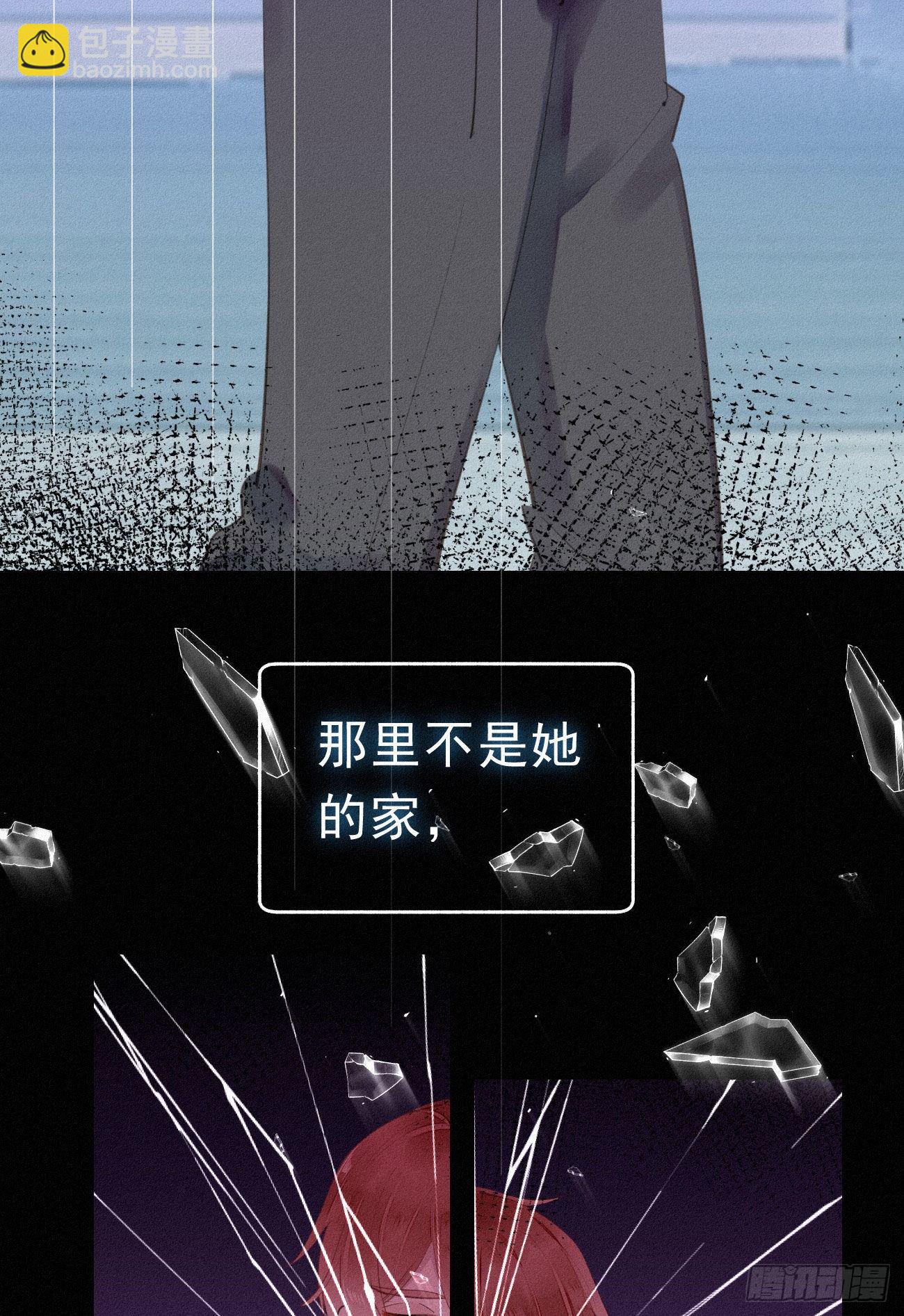 《我捡的流浪猫变成人了？》34.禁药 第14页
