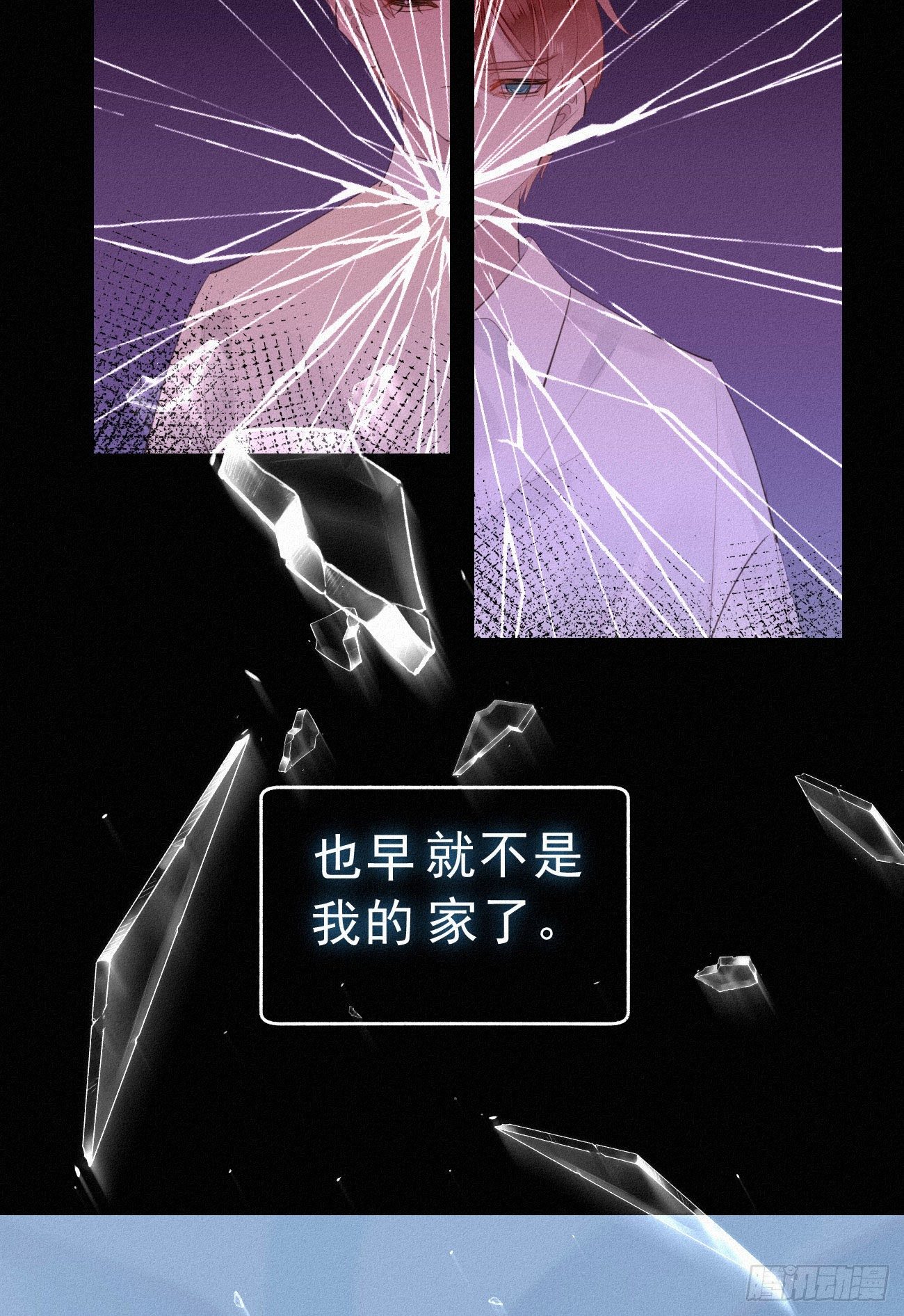 《我捡的流浪猫变成人了？》34.禁药 第15页